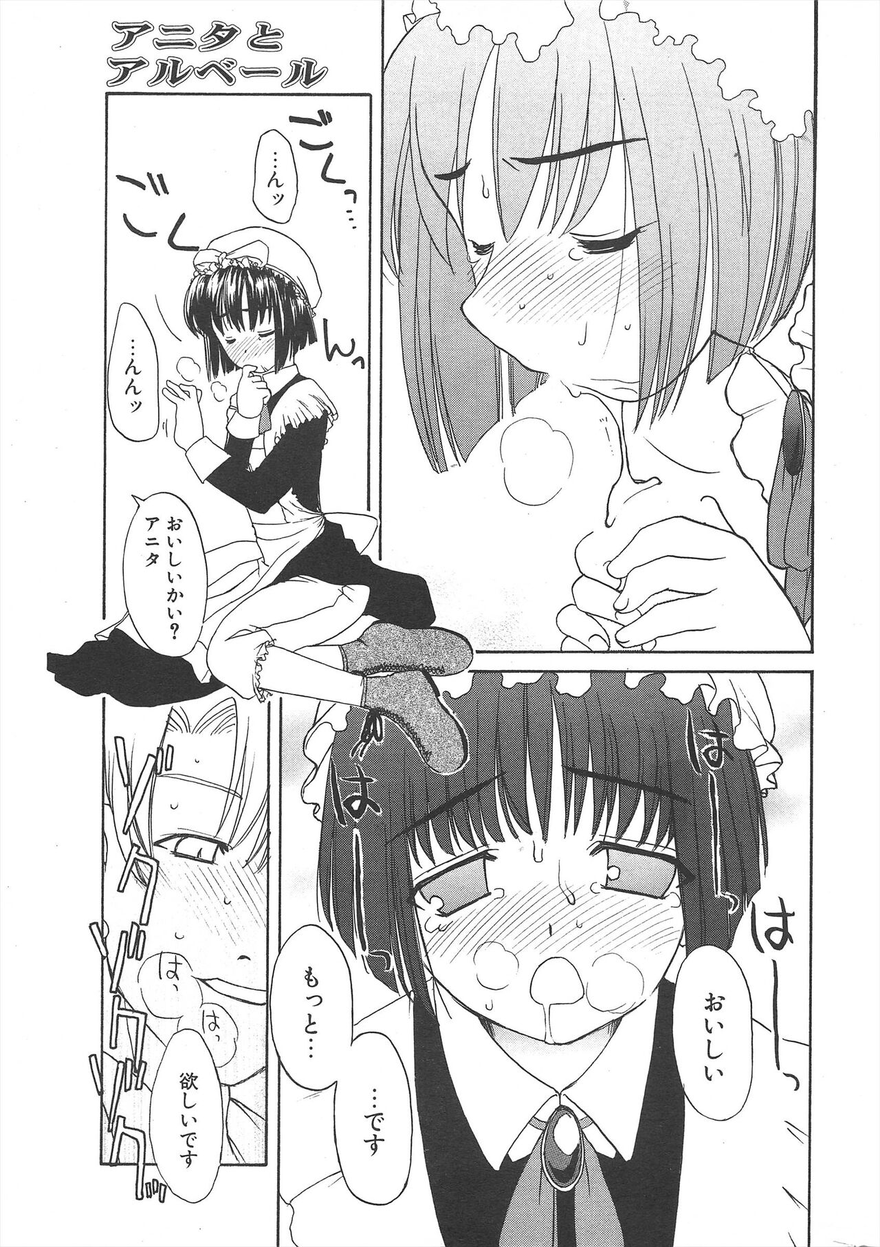 Comic Potpourri Club 2005-06 imagen número 283