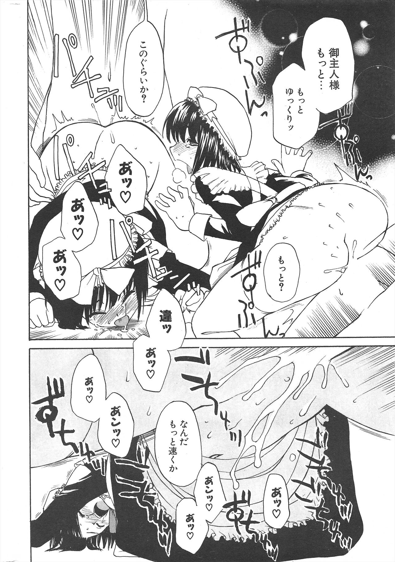 Comic Potpourri Club 2005-06 imagen número 286