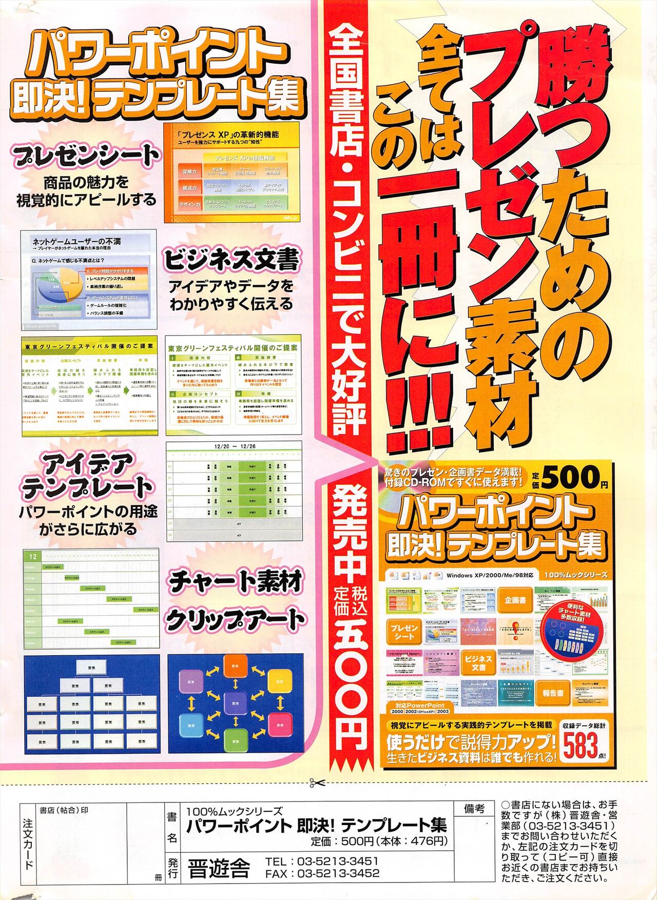 Comic Potpourri Club 2005-06 imagen número 310