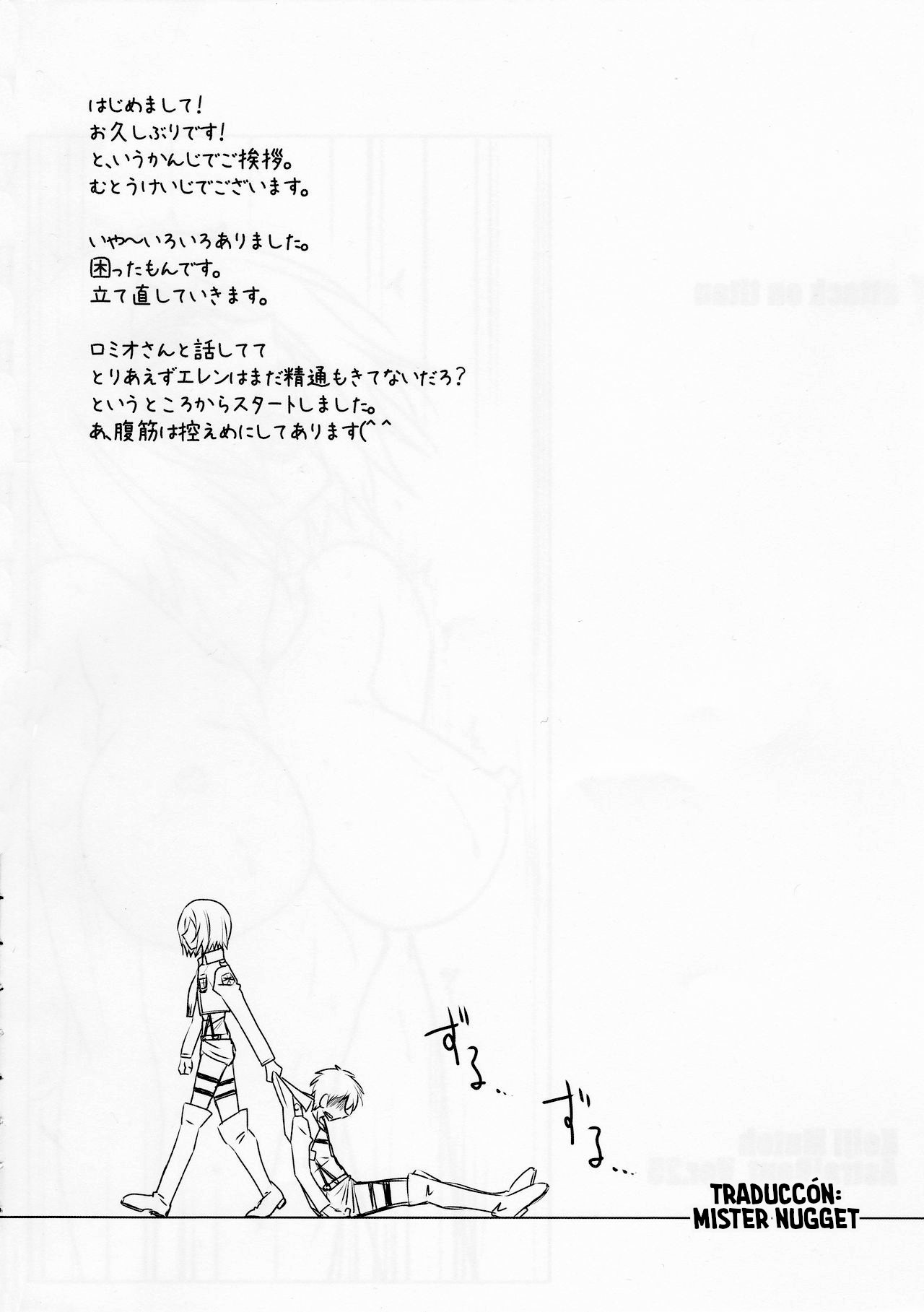 (C84) [STUDIO TRIUMPH (Mutou Keiji)] Astral Bout Ver.25 (Shingeki no Kyojin) [Spanish] [Mr. Nugget] Bildnummer 4