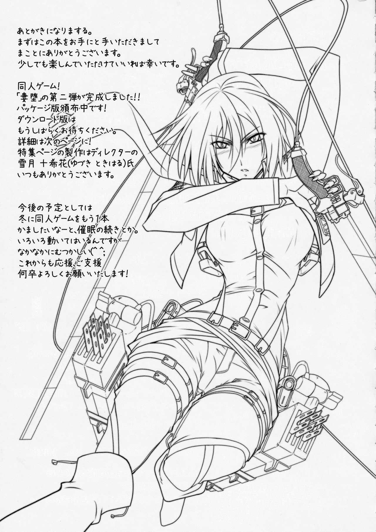 (C84) [STUDIO TRIUMPH (Mutou Keiji)] Astral Bout Ver.25 (Shingeki no Kyojin) [Spanish] [Mr. Nugget] Bildnummer 22