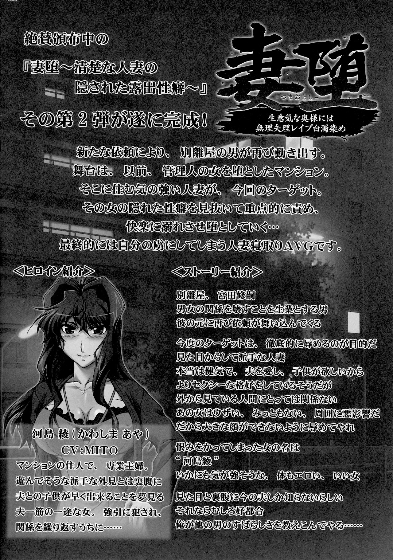 (C84) [STUDIO TRIUMPH (Mutou Keiji)] Astral Bout Ver.25 (Shingeki no Kyojin) [Spanish] [Mr. Nugget] Bildnummer 23