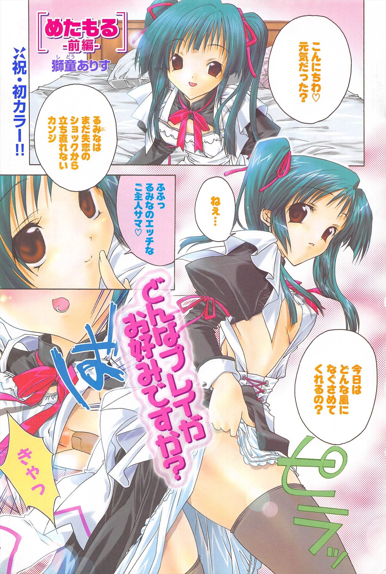 Comic Potpourri Club 2005-07 numero di immagine  7