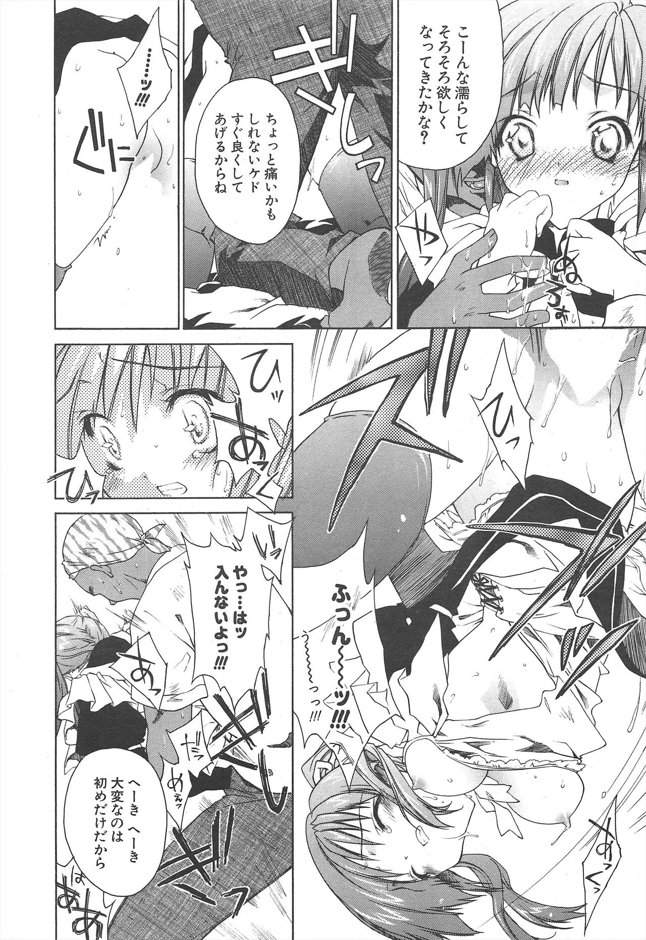 Comic Potpourri Club 2005-07 numero di immagine  20