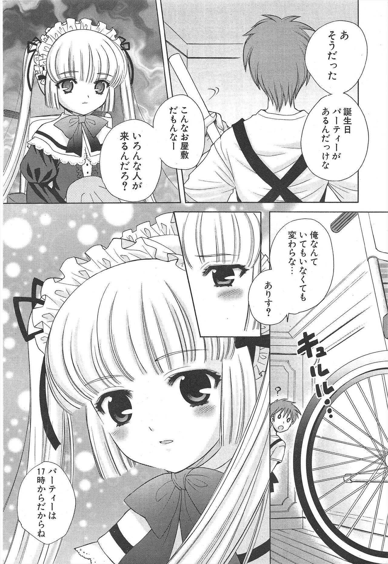 Comic Potpourri Club 2005-07 numero di immagine  28