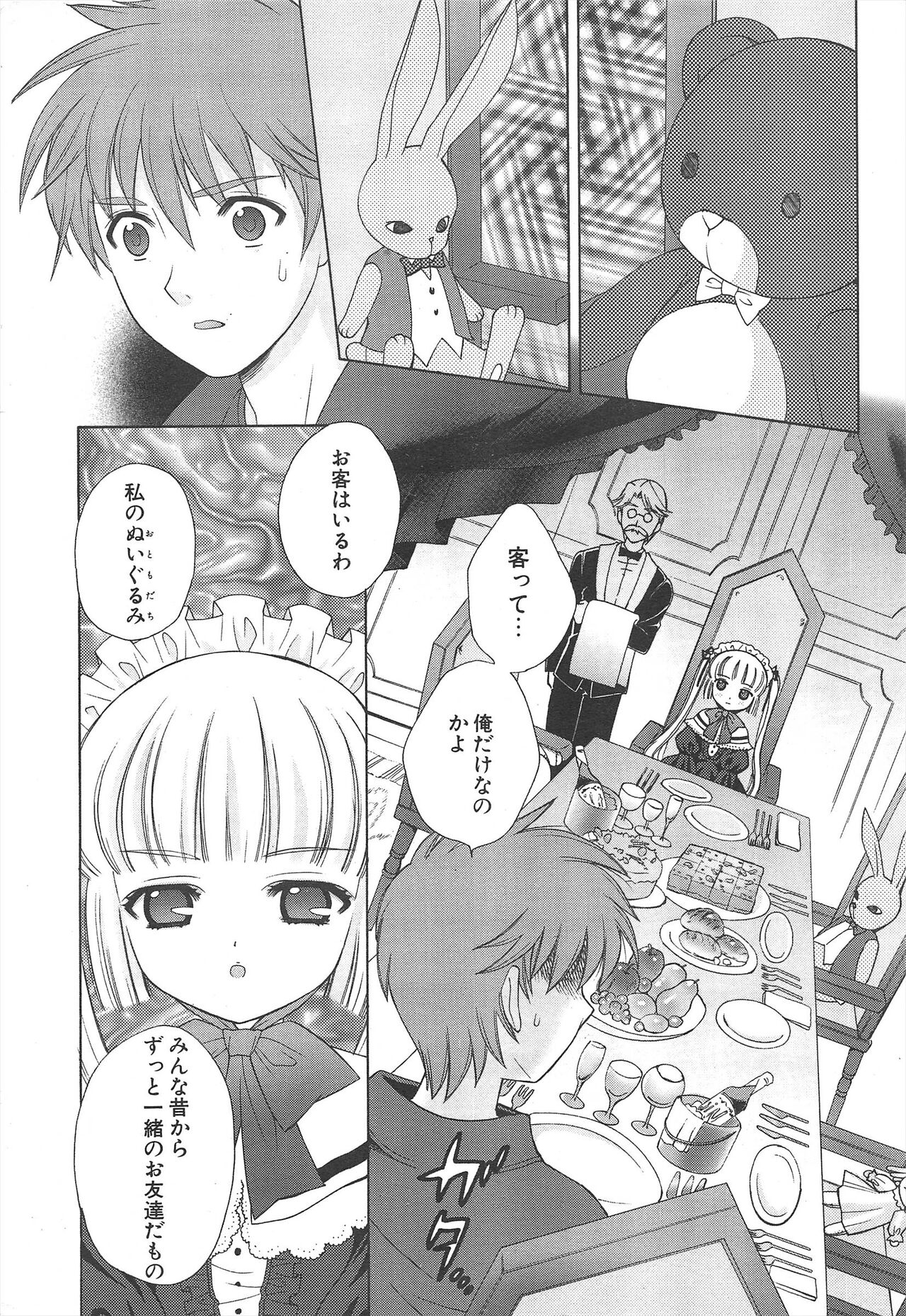 Comic Potpourri Club 2005-07 numero di immagine  30