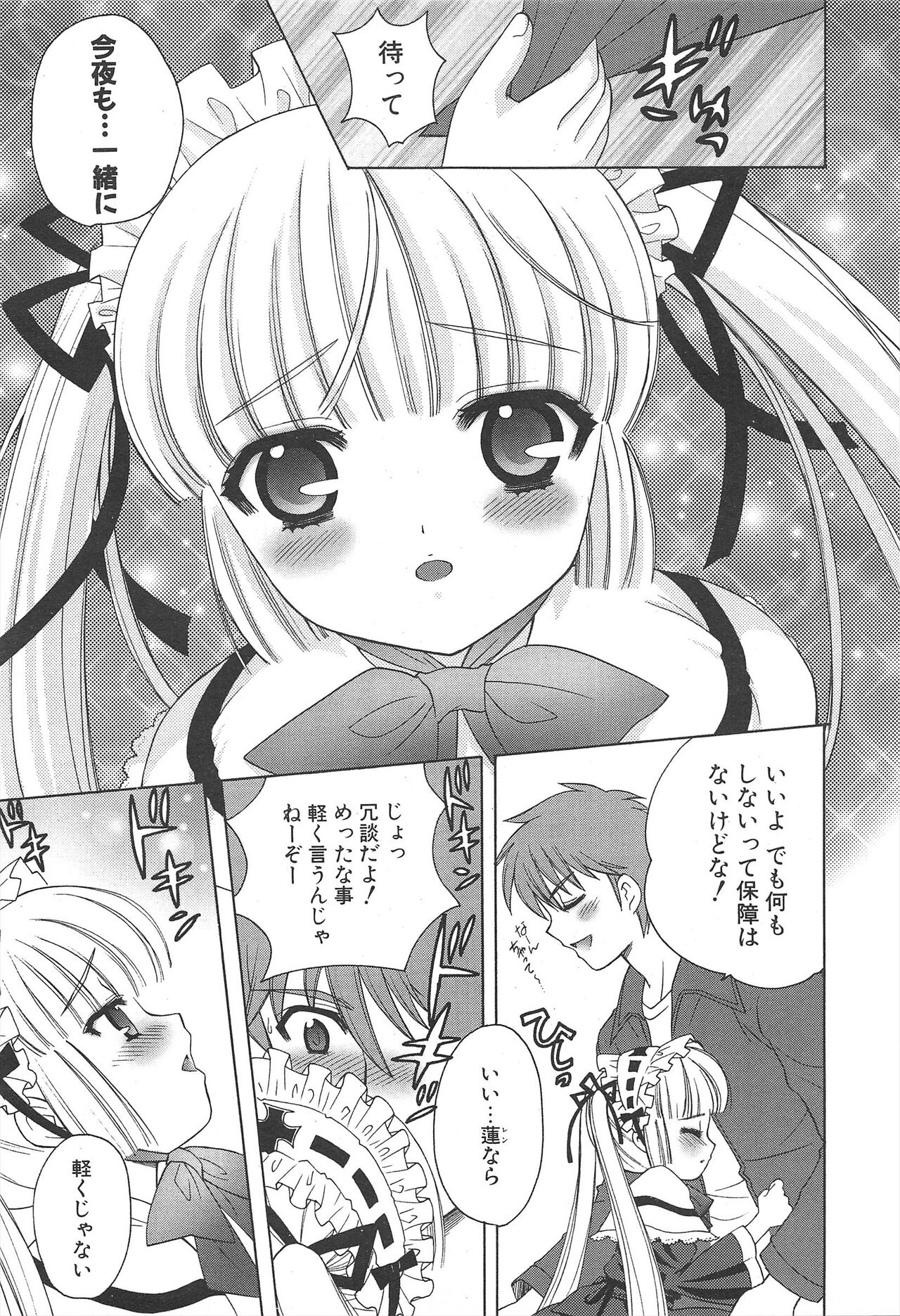 Comic Potpourri Club 2005-07 numero di immagine  33