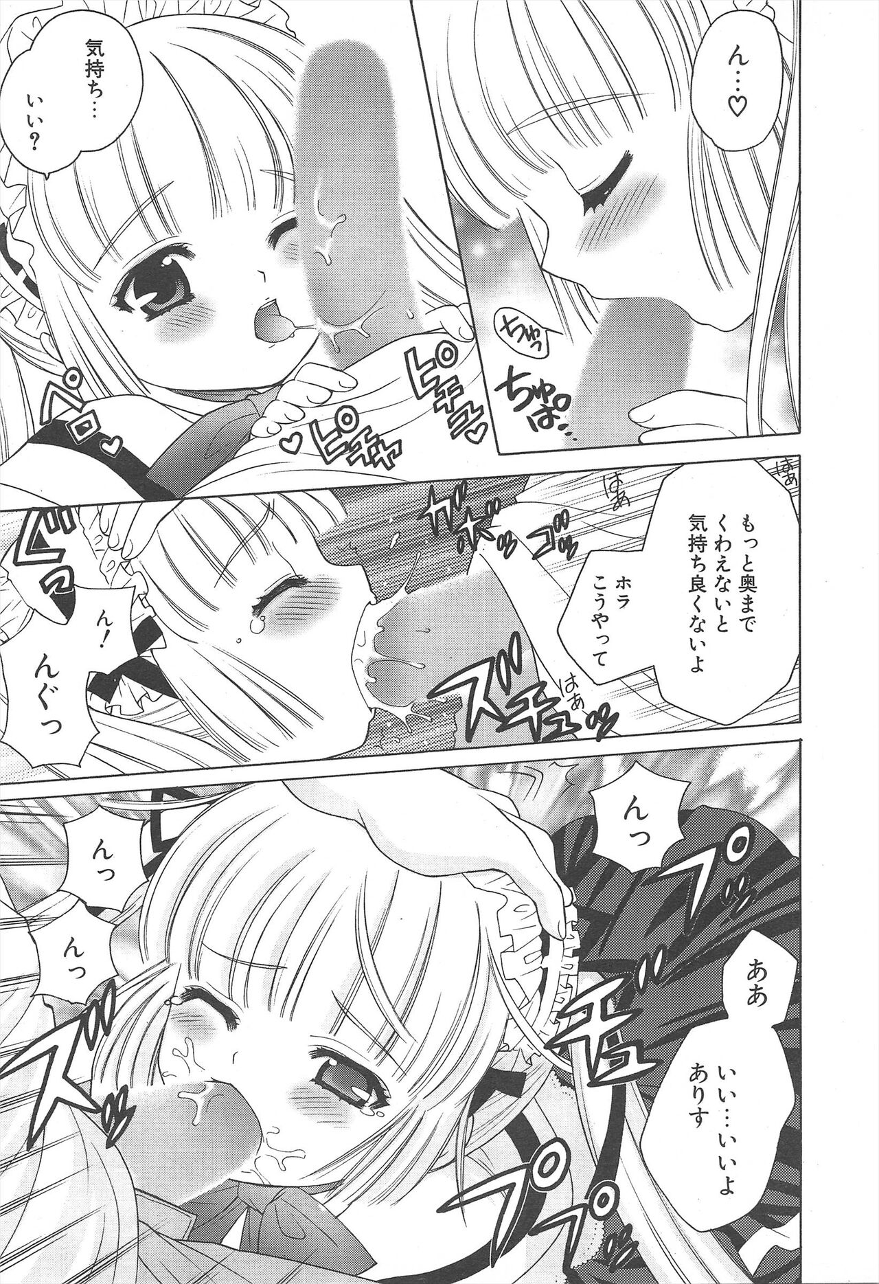 Comic Potpourri Club 2005-07 numero di immagine  35