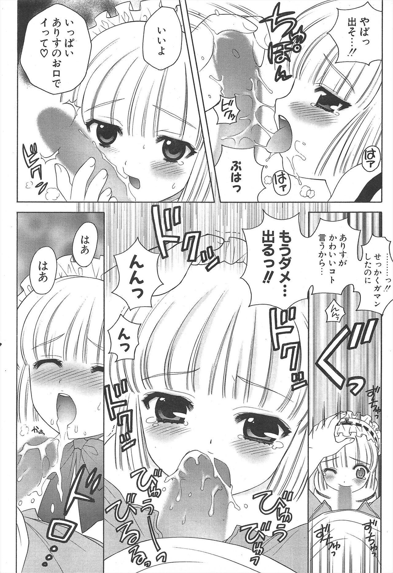 Comic Potpourri Club 2005-07 numero di immagine  36