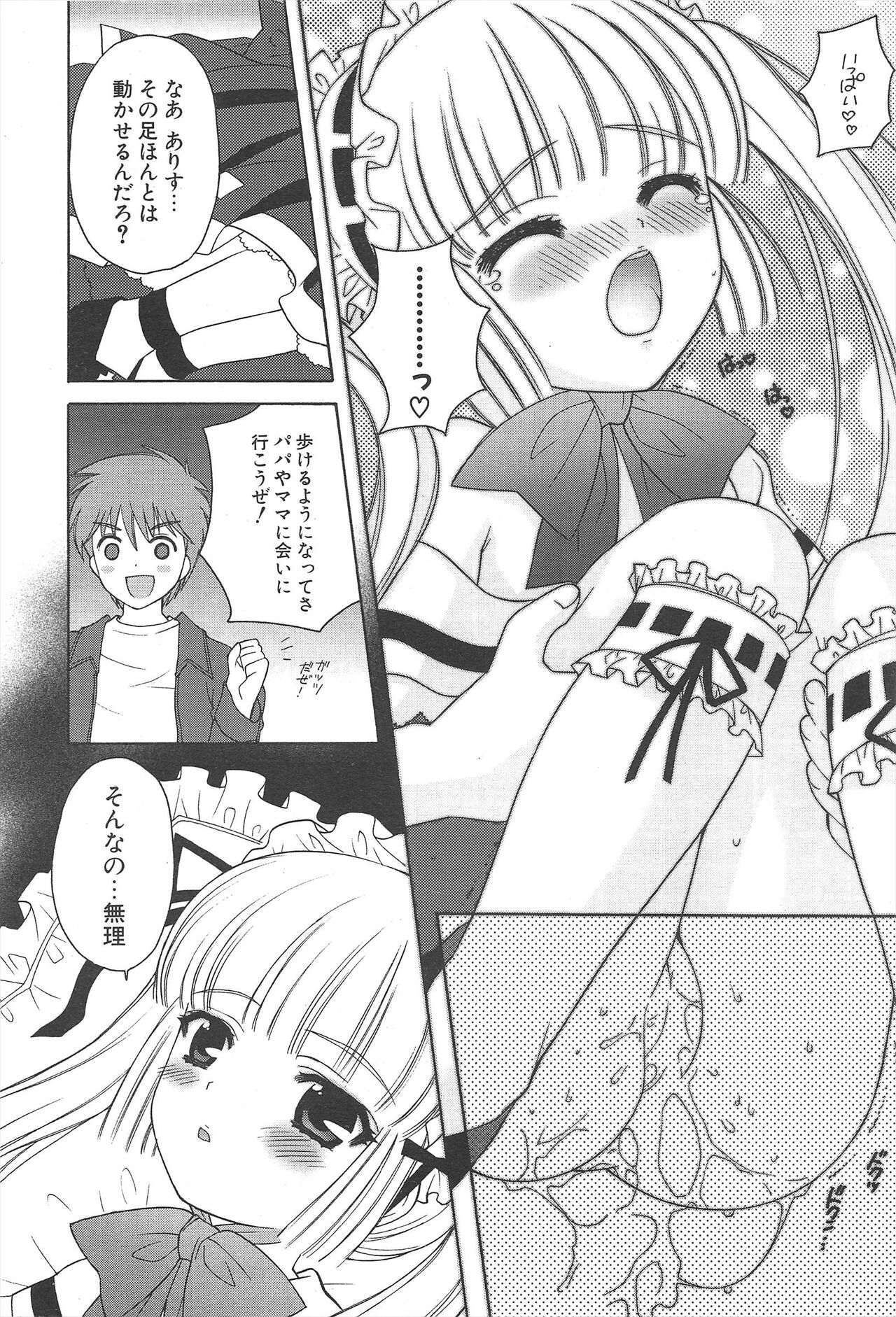 Comic Potpourri Club 2005-07 numero di immagine  42