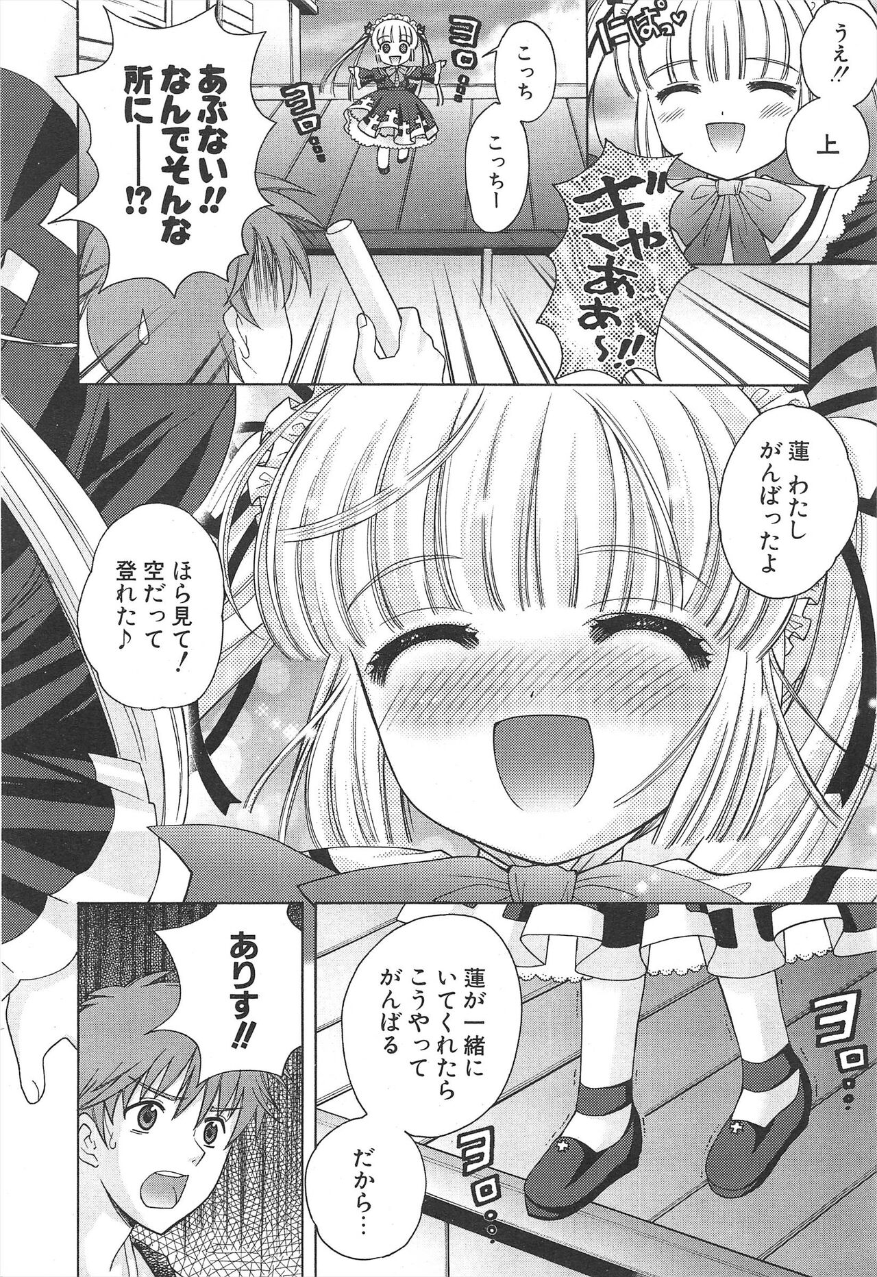 Comic Potpourri Club 2005-07 numero di immagine  44