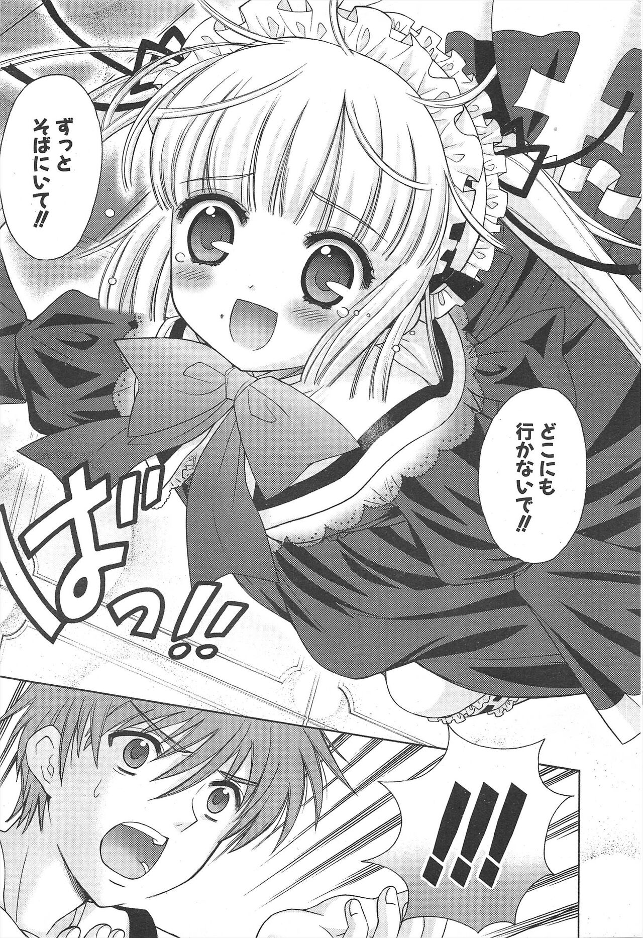 Comic Potpourri Club 2005-07 numero di immagine  45