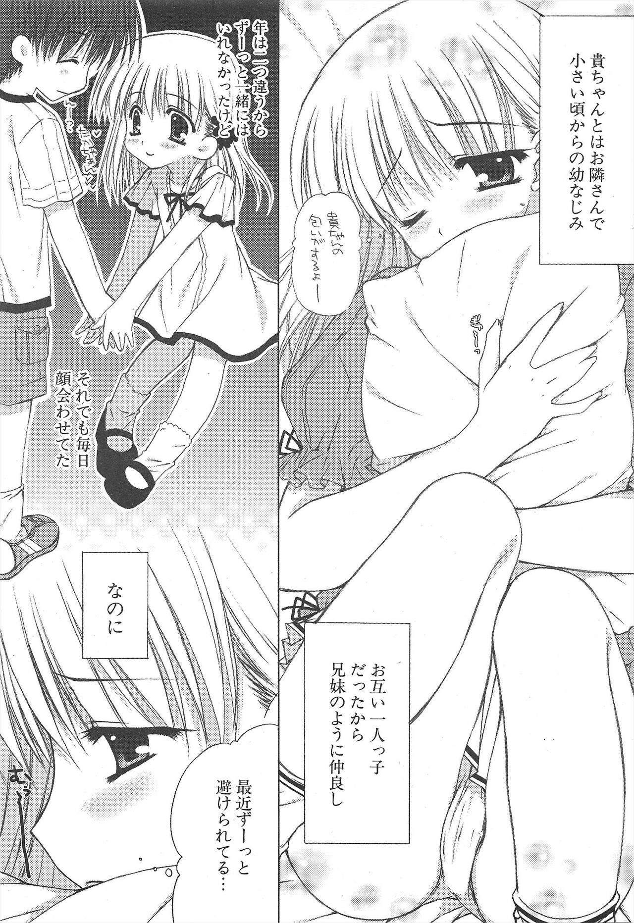 Comic Potpourri Club 2005-07 numero di immagine  49