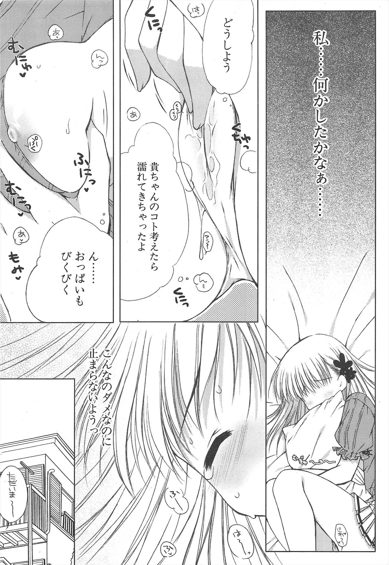 Comic Potpourri Club 2005-07 numero di immagine  50