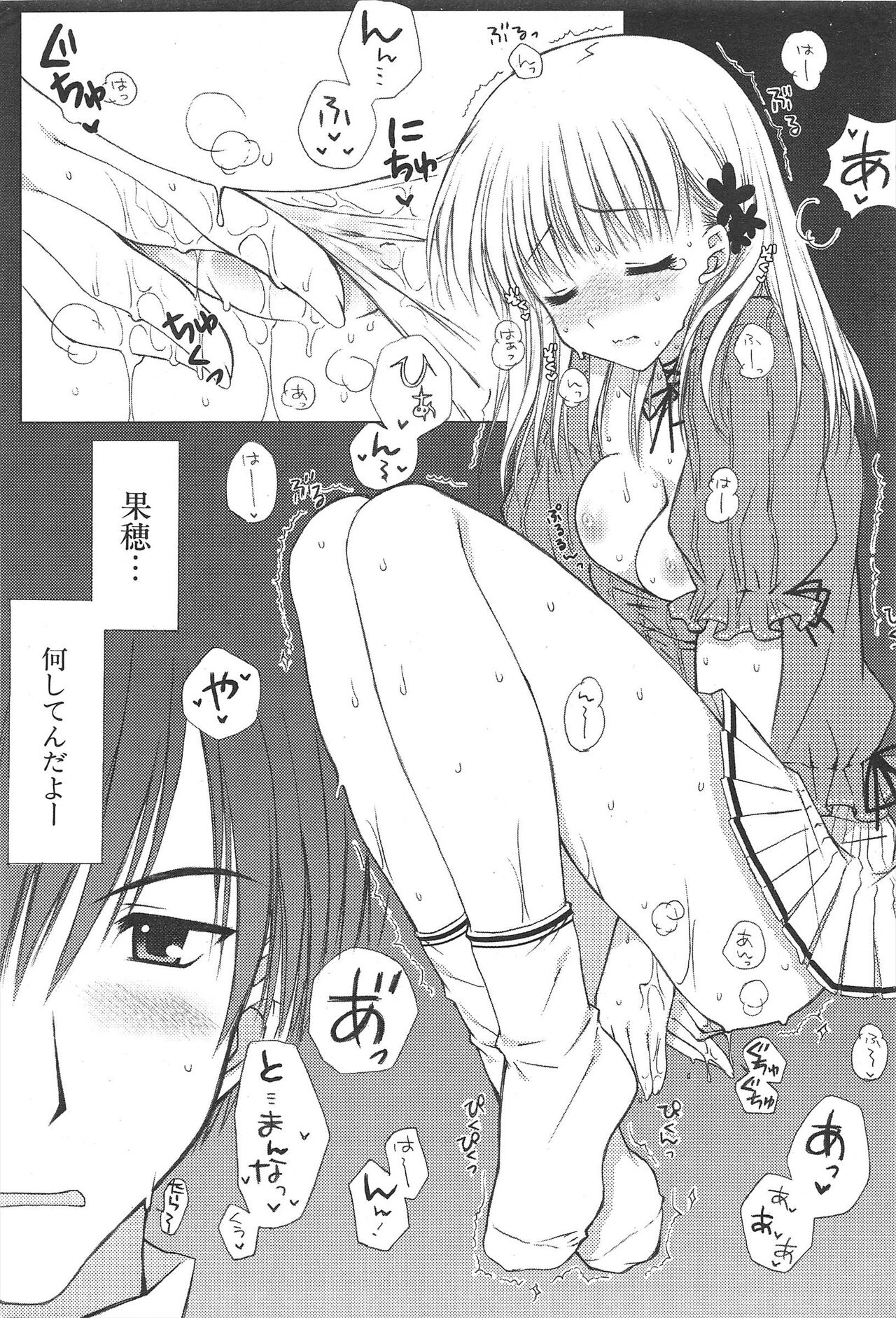 Comic Potpourri Club 2005-07 numero di immagine  52