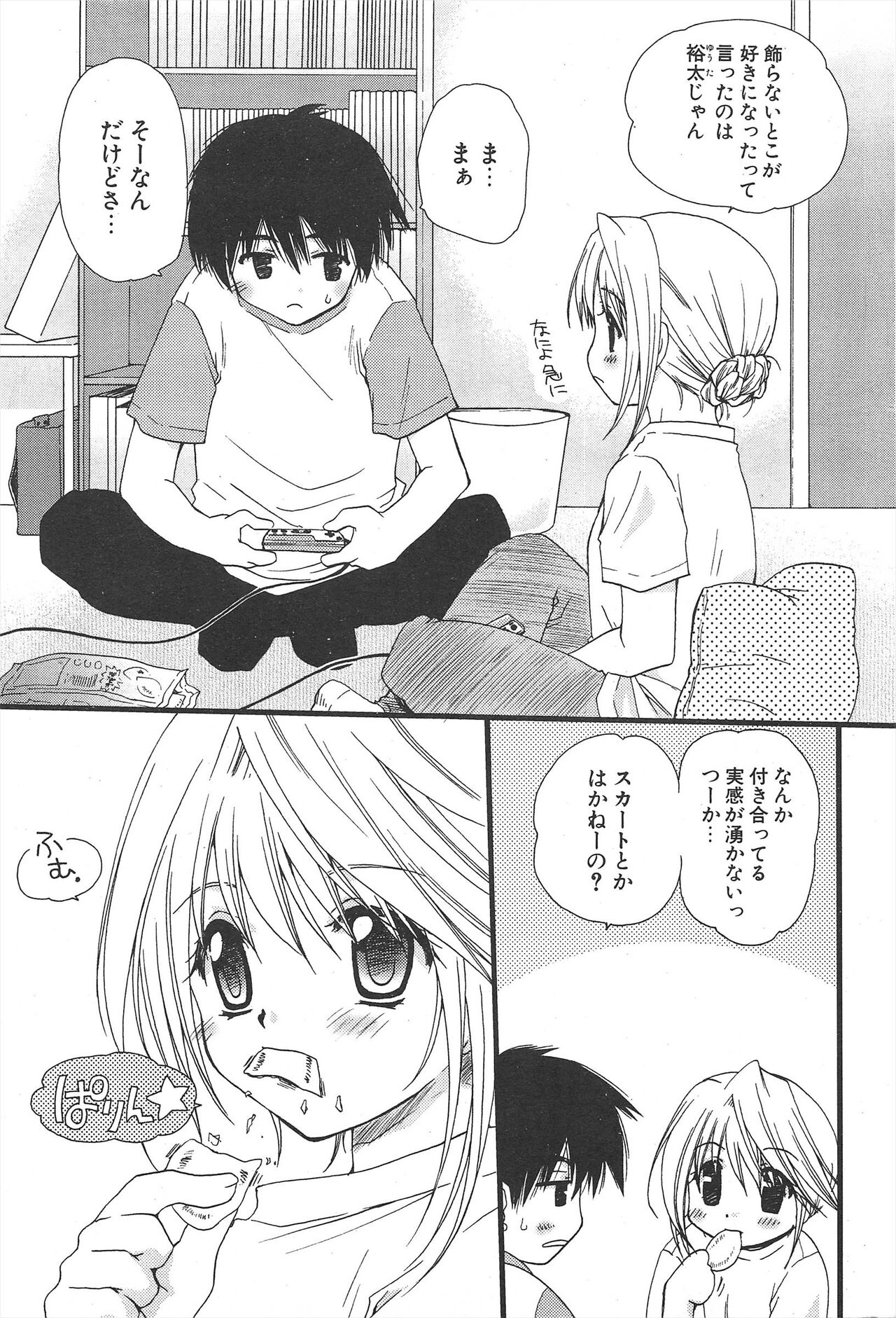 Comic Potpourri Club 2005-07 numero di immagine  69