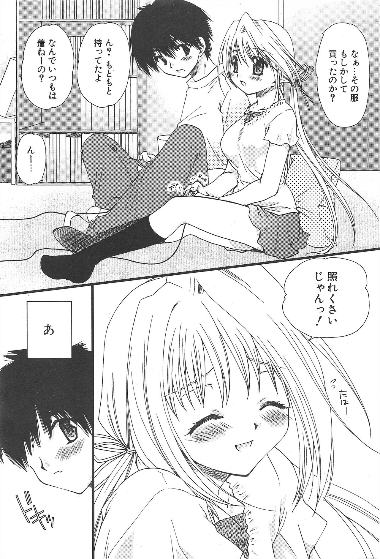 Comic Potpourri Club 2005-07 numero di immagine  71