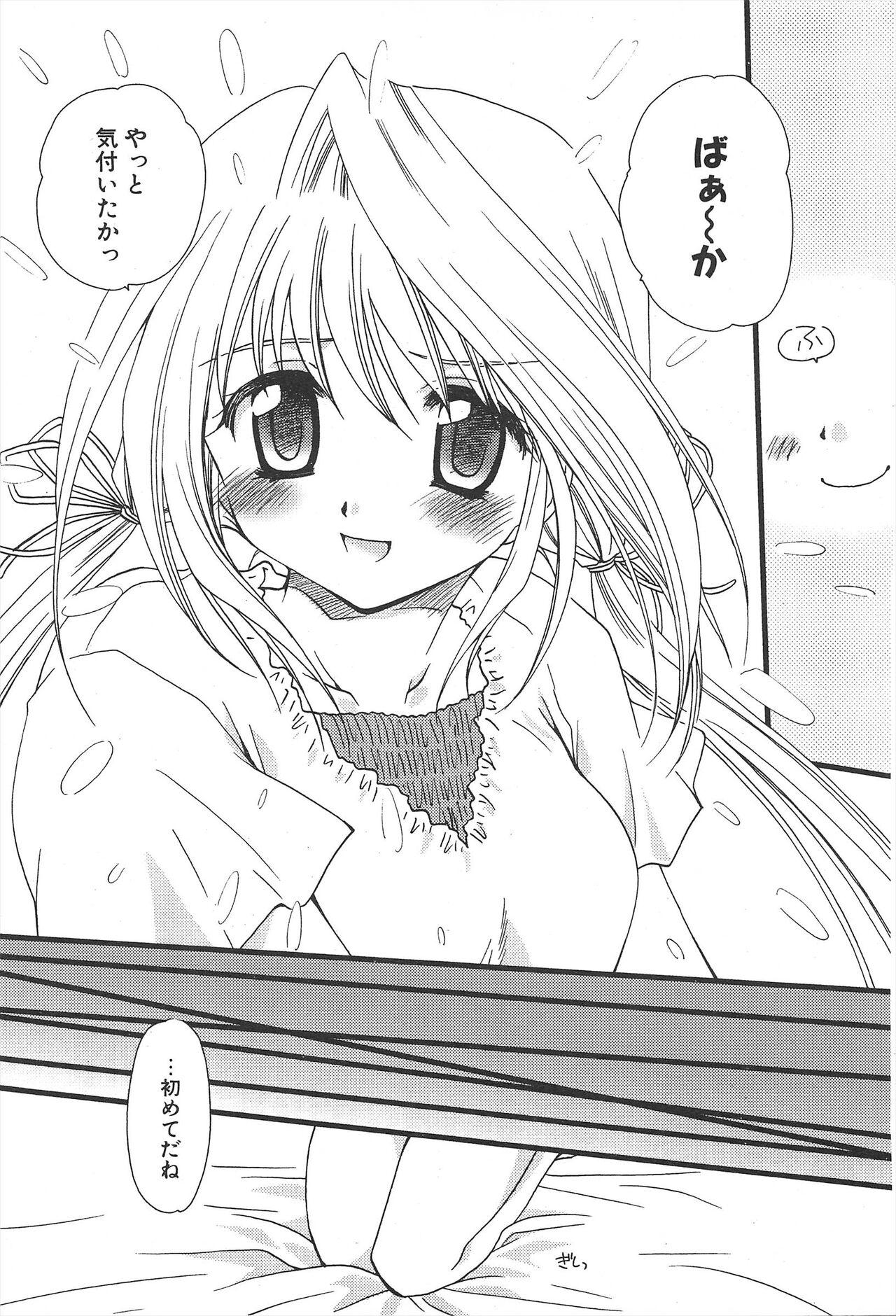 Comic Potpourri Club 2005-07 numero di immagine  73