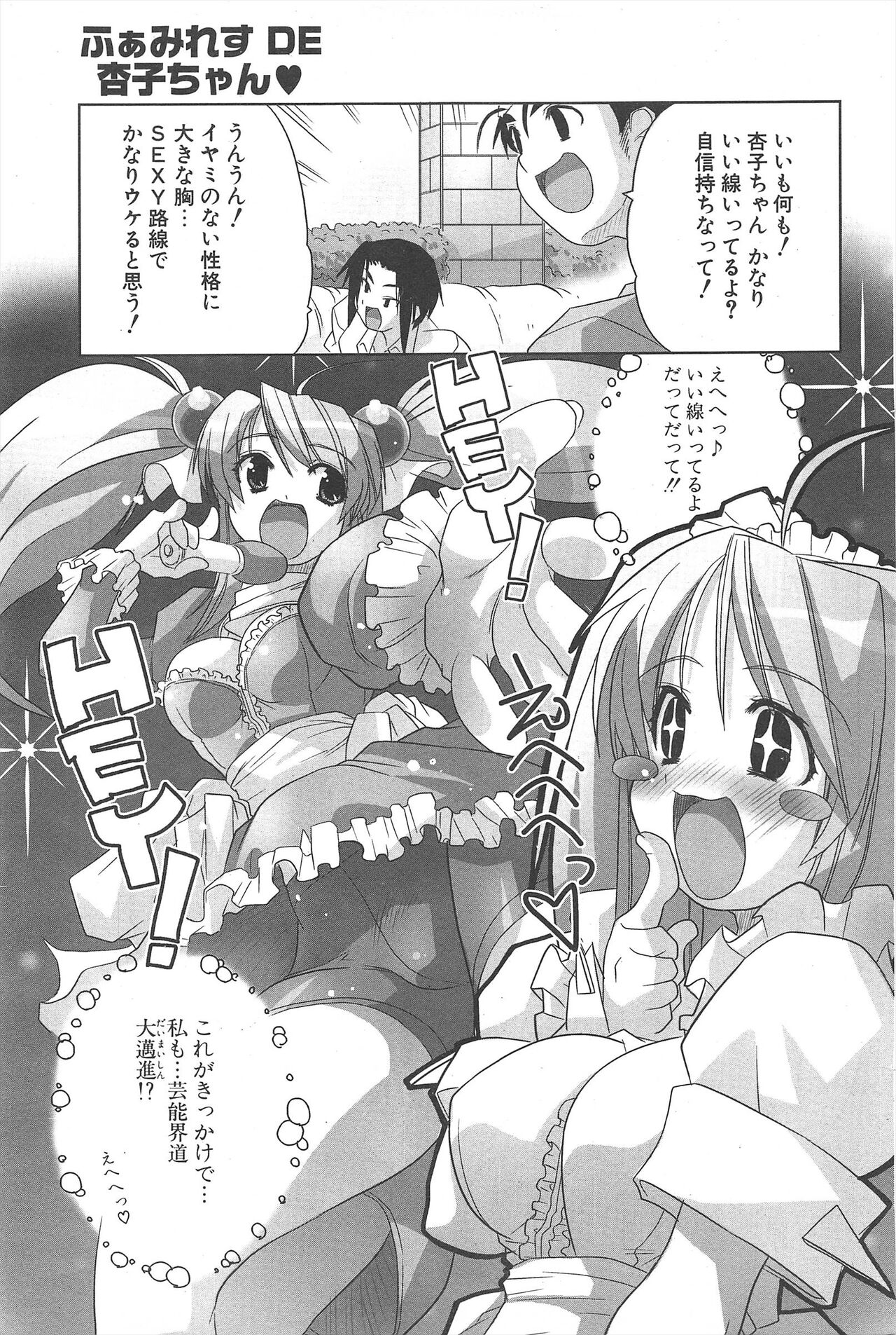 Comic Potpourri Club 2005-07 numero di immagine  109