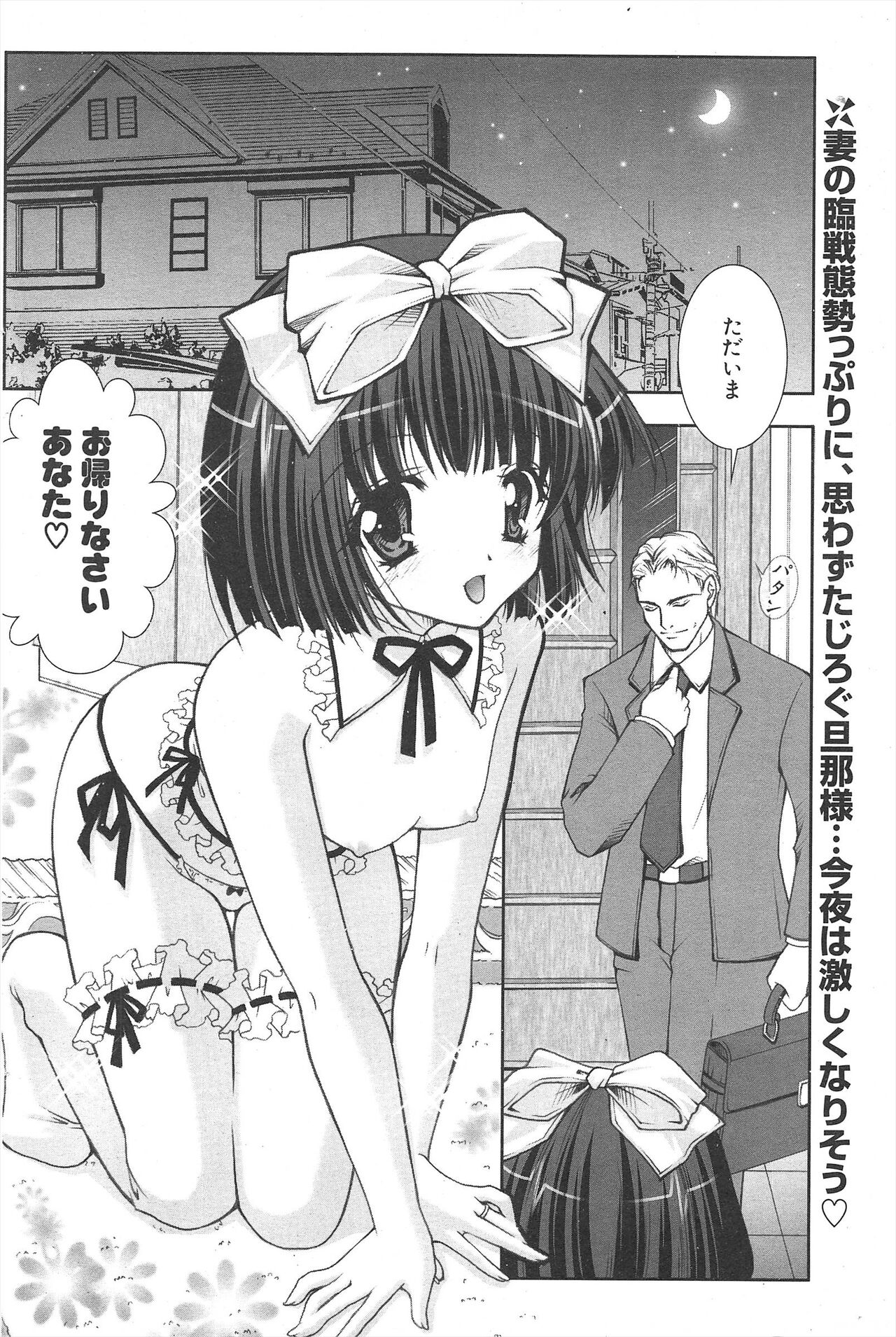 Comic Potpourri Club 2005-07 numero di immagine  124