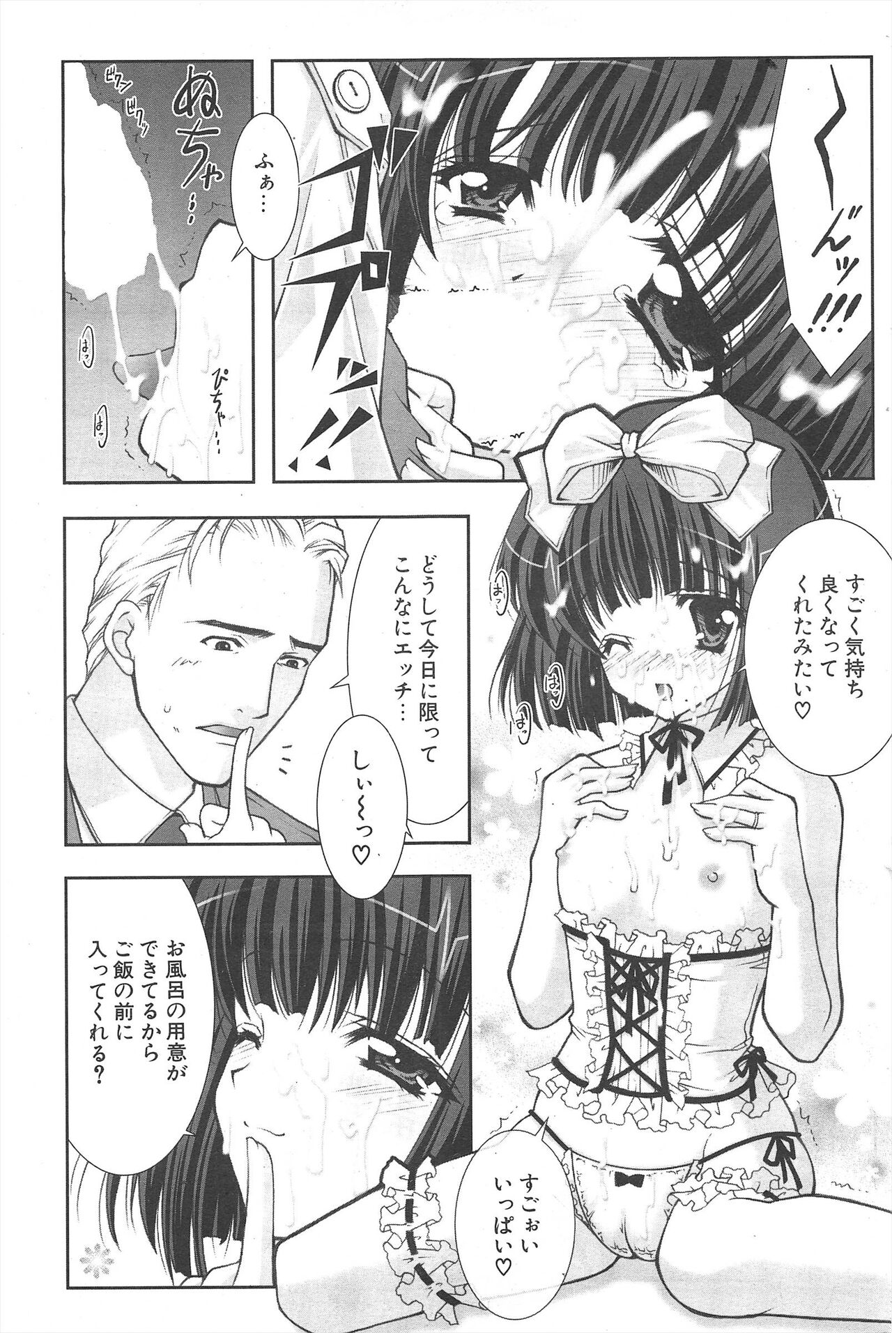 Comic Potpourri Club 2005-07 numero di immagine  127