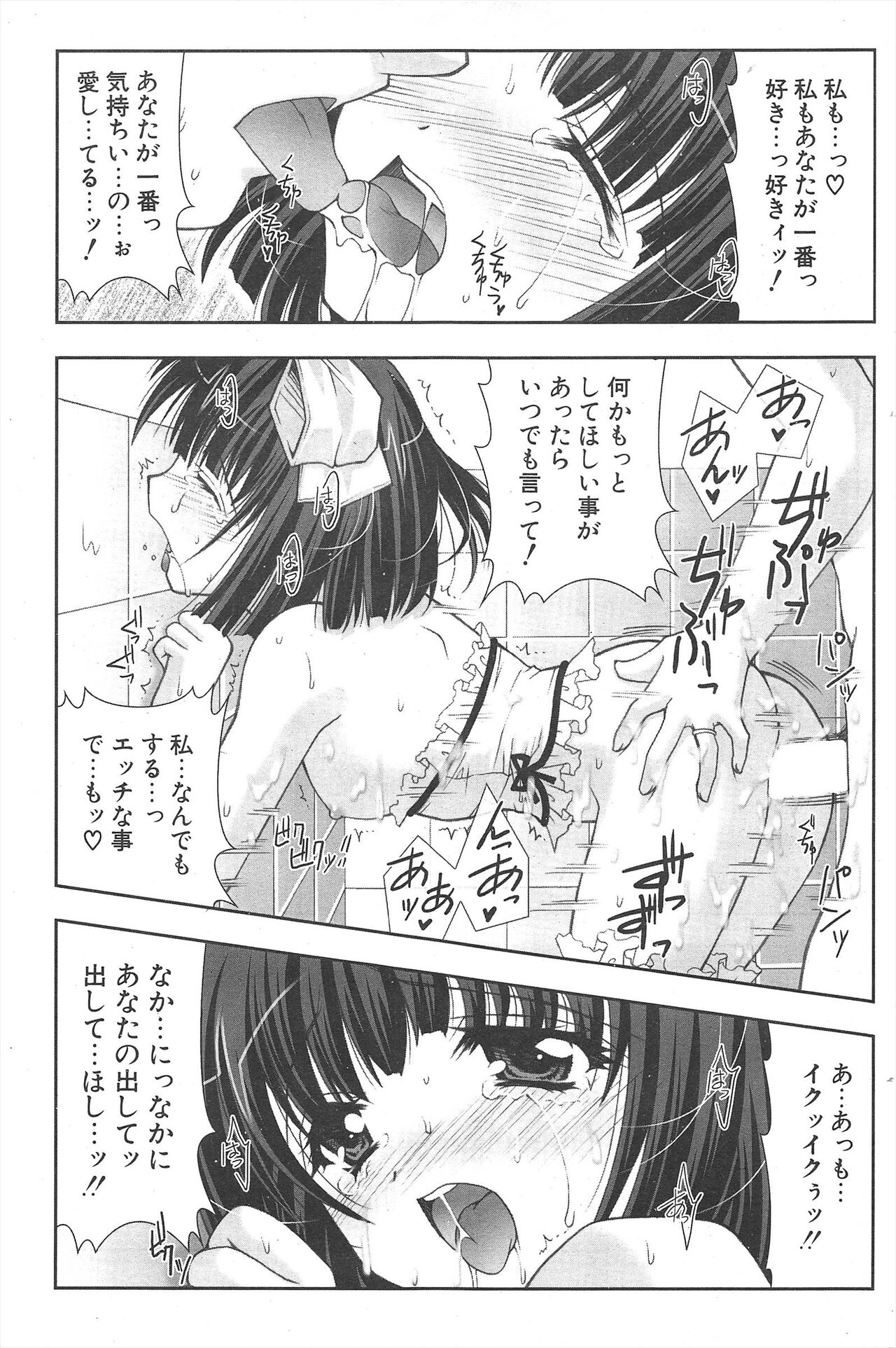 Comic Potpourri Club 2005-07 numero di immagine  137