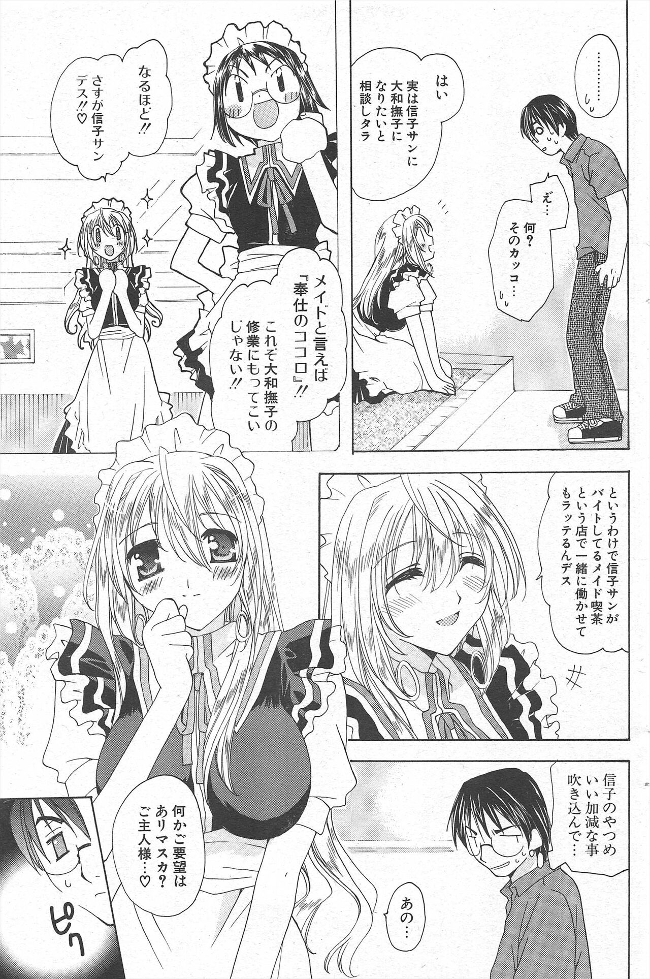 Comic Potpourri Club 2005-07 numero di immagine  143