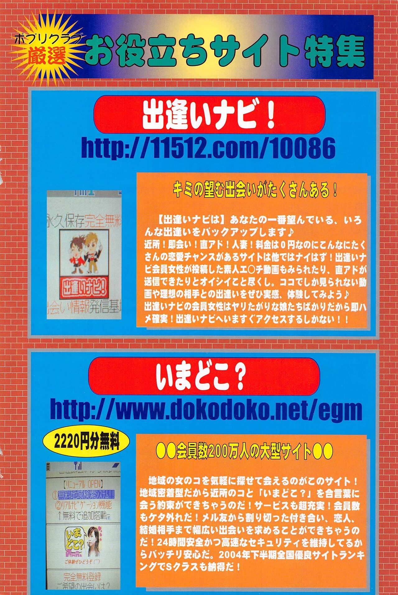 Comic Potpourri Club 2005-07 numero di immagine  158