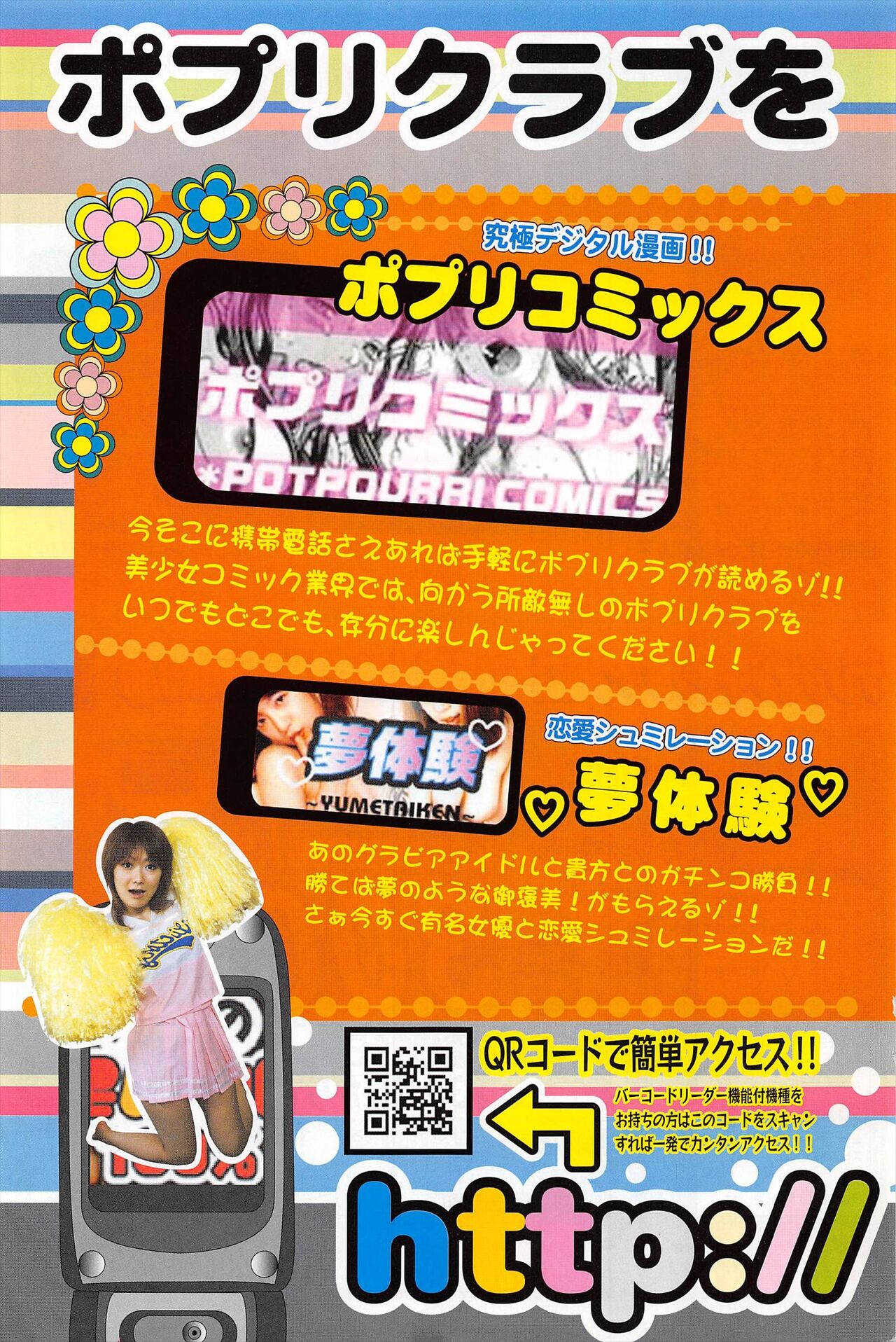 Comic Potpourri Club 2005-07 numero di immagine  161