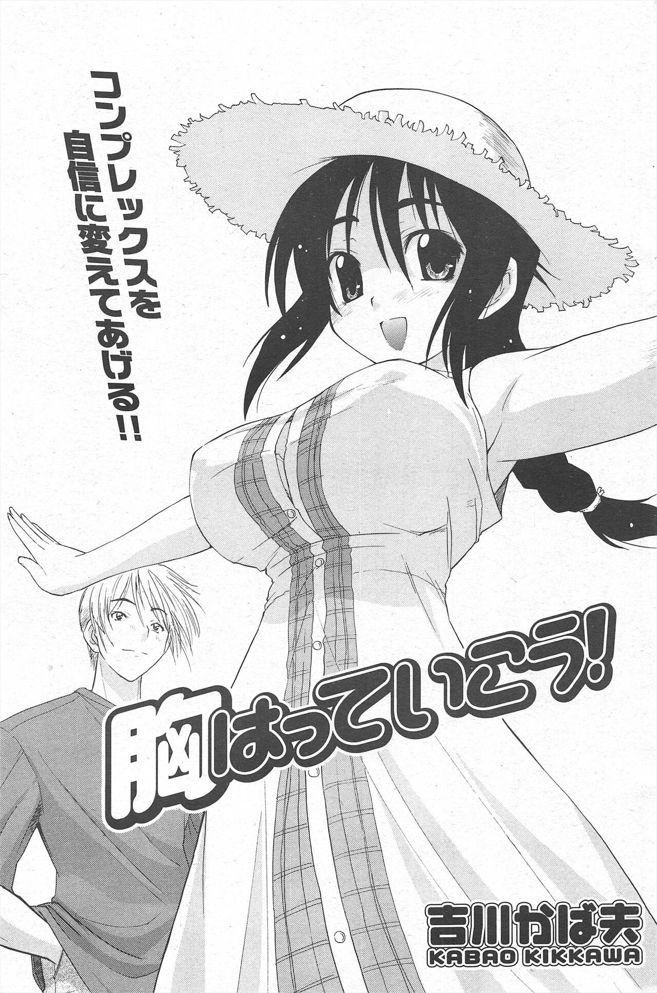 Comic Potpourri Club 2005-07 numero di immagine  163