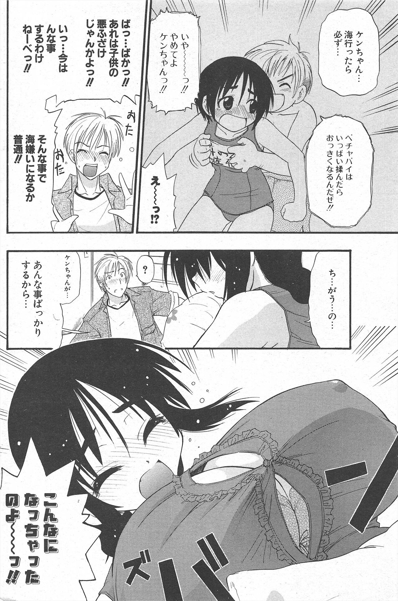 Comic Potpourri Club 2005-07 numero di immagine  168