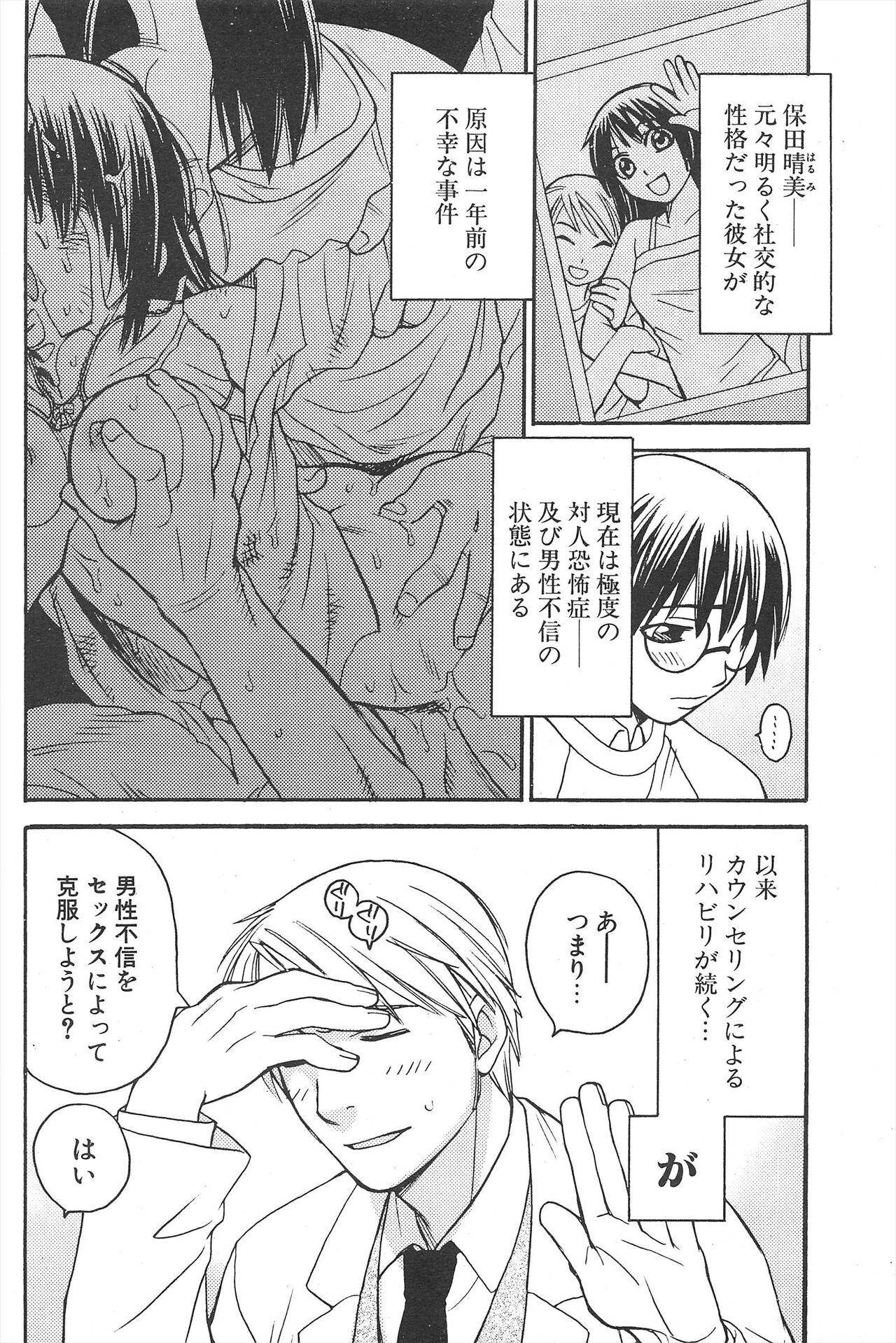 Comic Potpourri Club 2005-07 numero di immagine  184