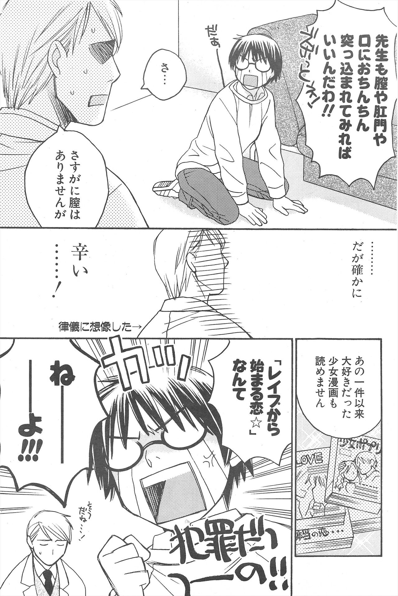 Comic Potpourri Club 2005-07 numero di immagine  187