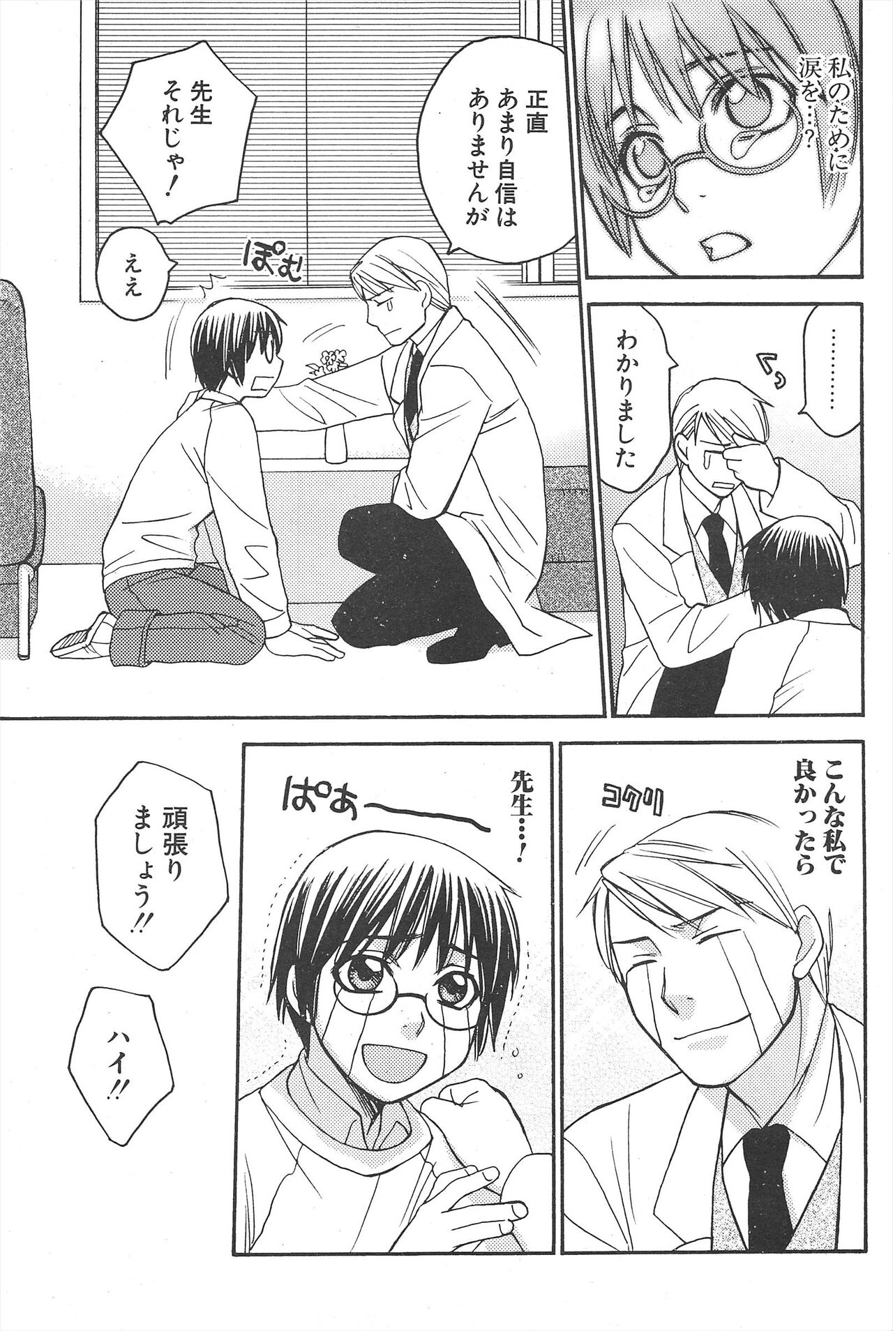 Comic Potpourri Club 2005-07 numero di immagine  189