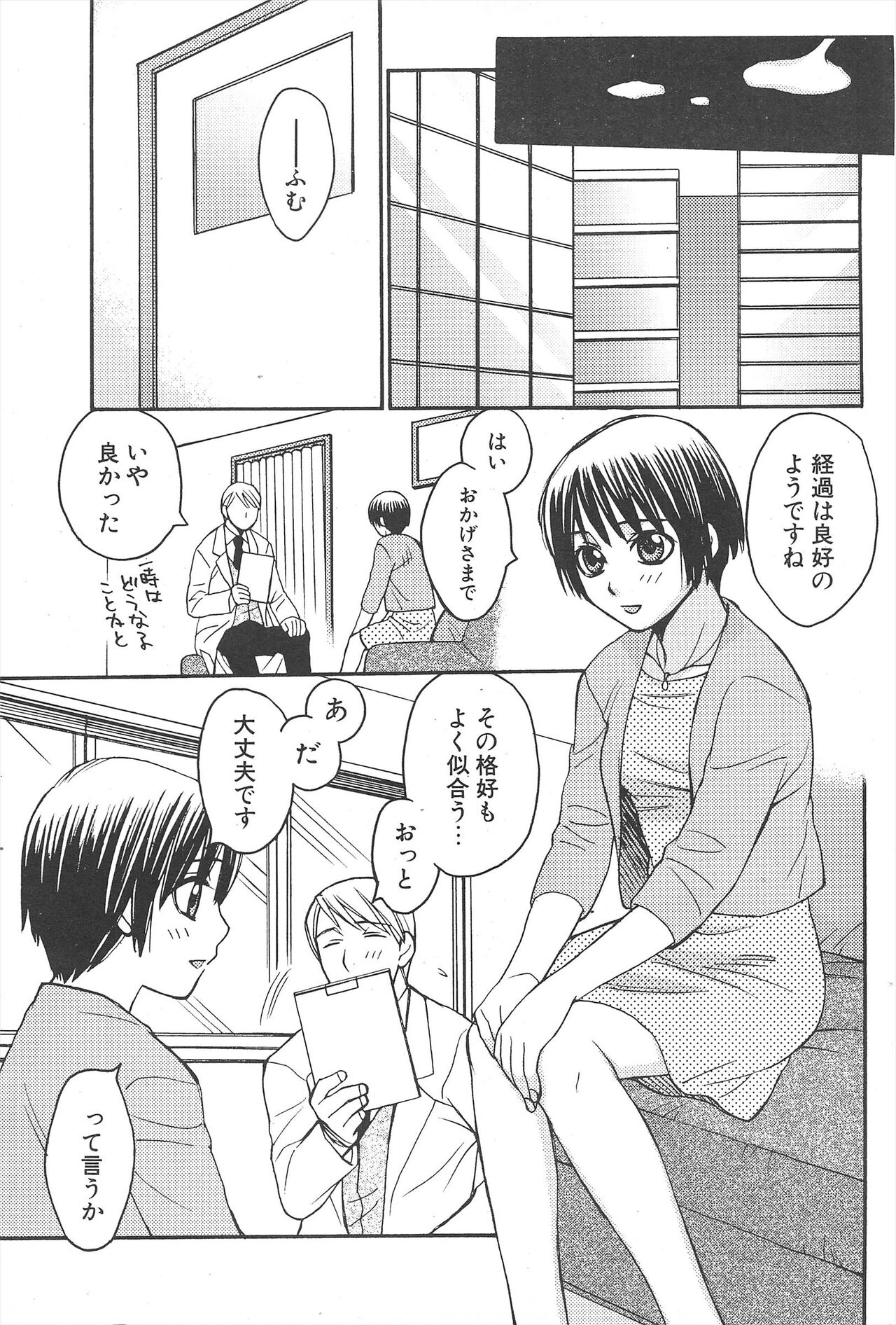 Comic Potpourri Club 2005-07 numero di immagine  197