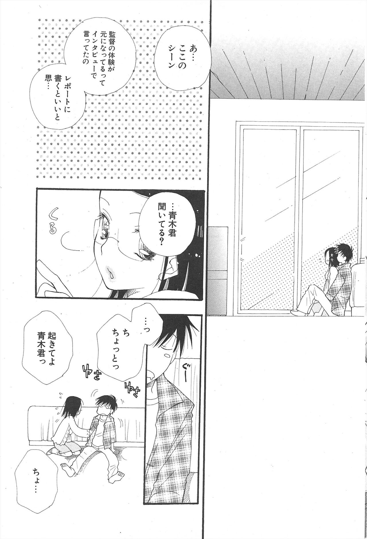 Comic Potpourri Club 2005-07 numero di immagine  205