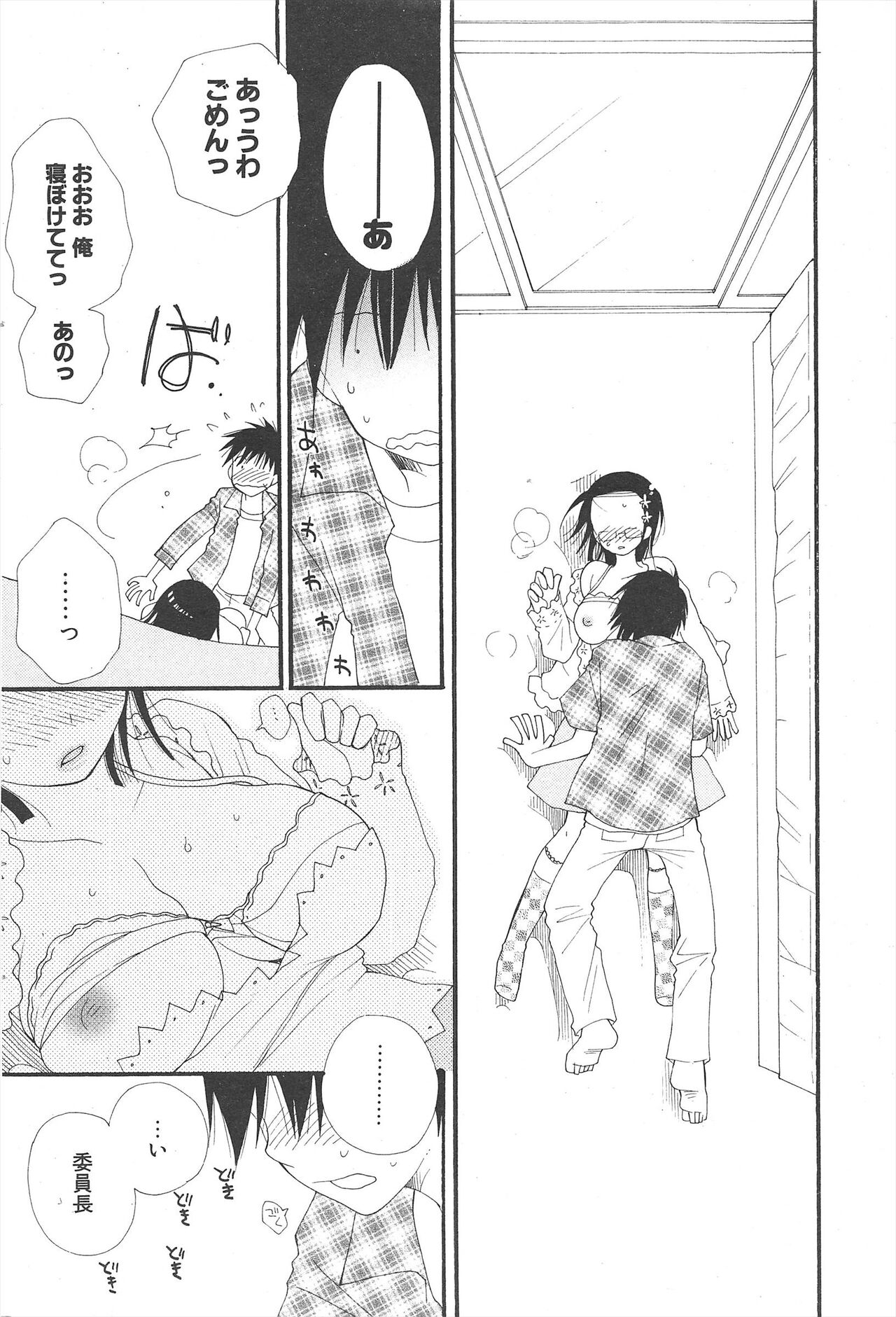 Comic Potpourri Club 2005-07 numero di immagine  208