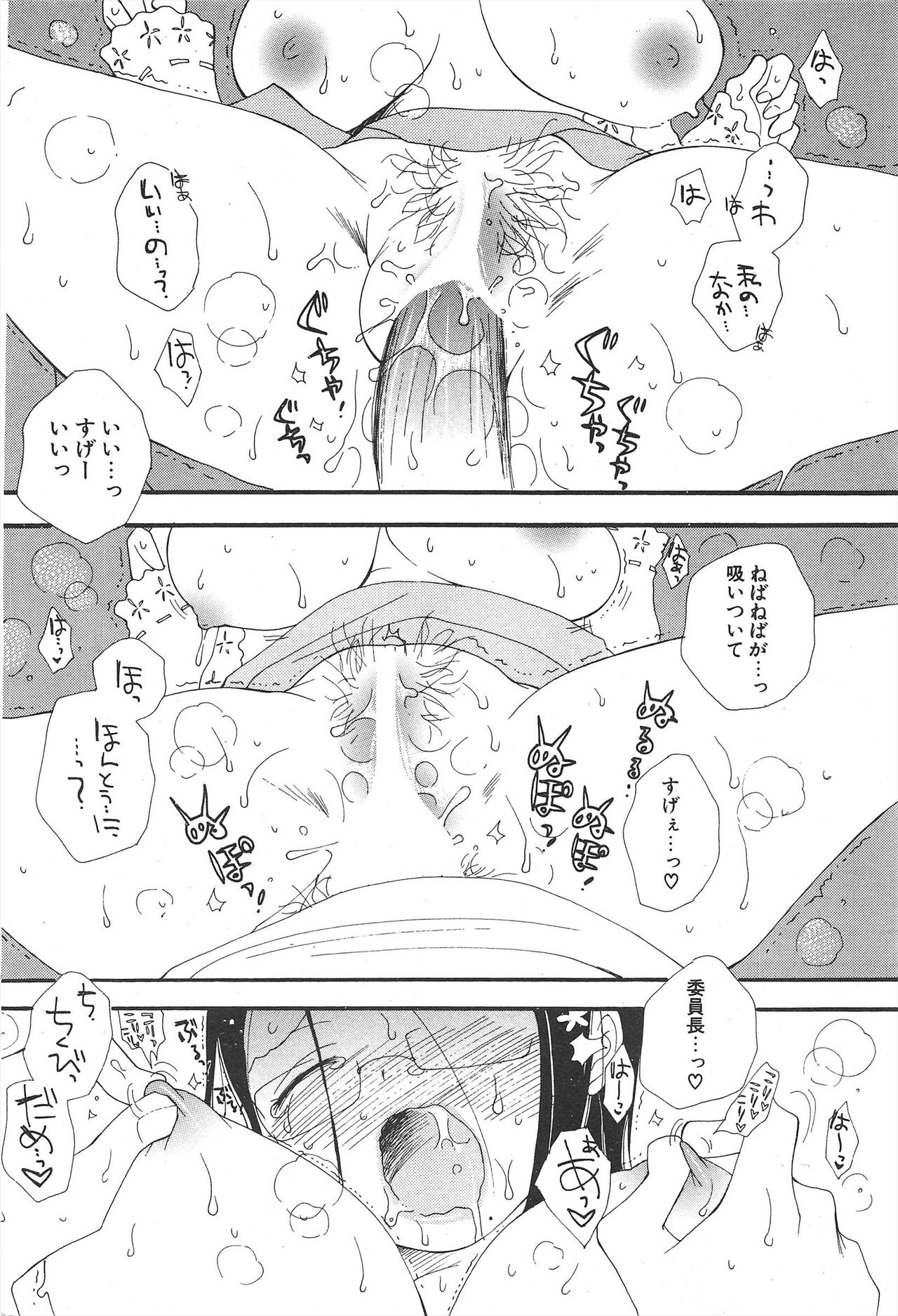 Comic Potpourri Club 2005-07 numero di immagine  216