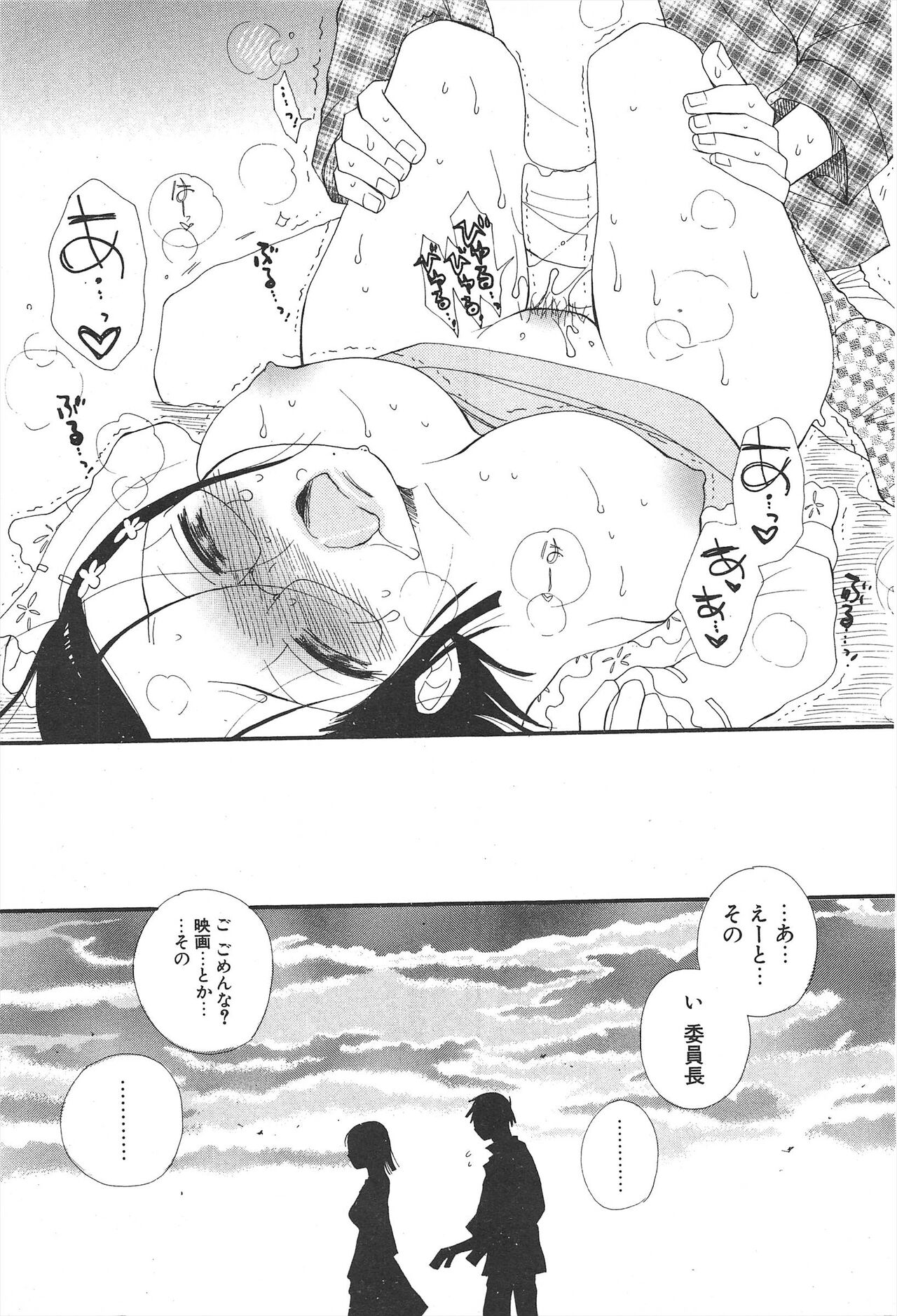 Comic Potpourri Club 2005-07 numero di immagine  221