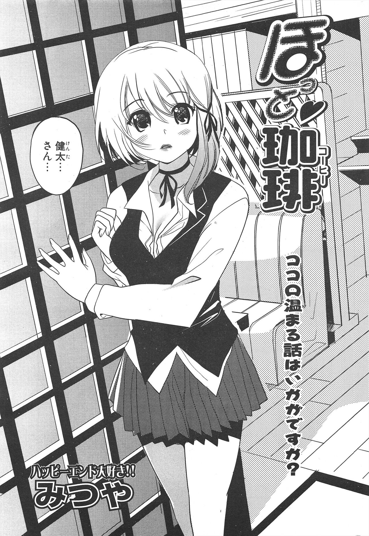 Comic Potpourri Club 2005-07 numero di immagine  245