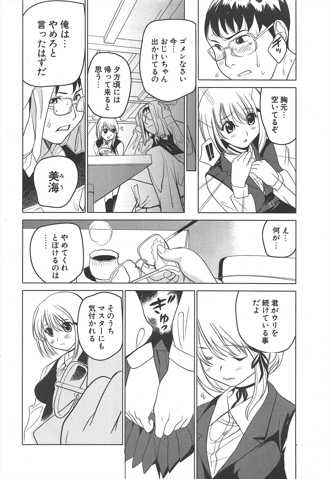 Comic Potpourri Club 2005-07 numero di immagine  246