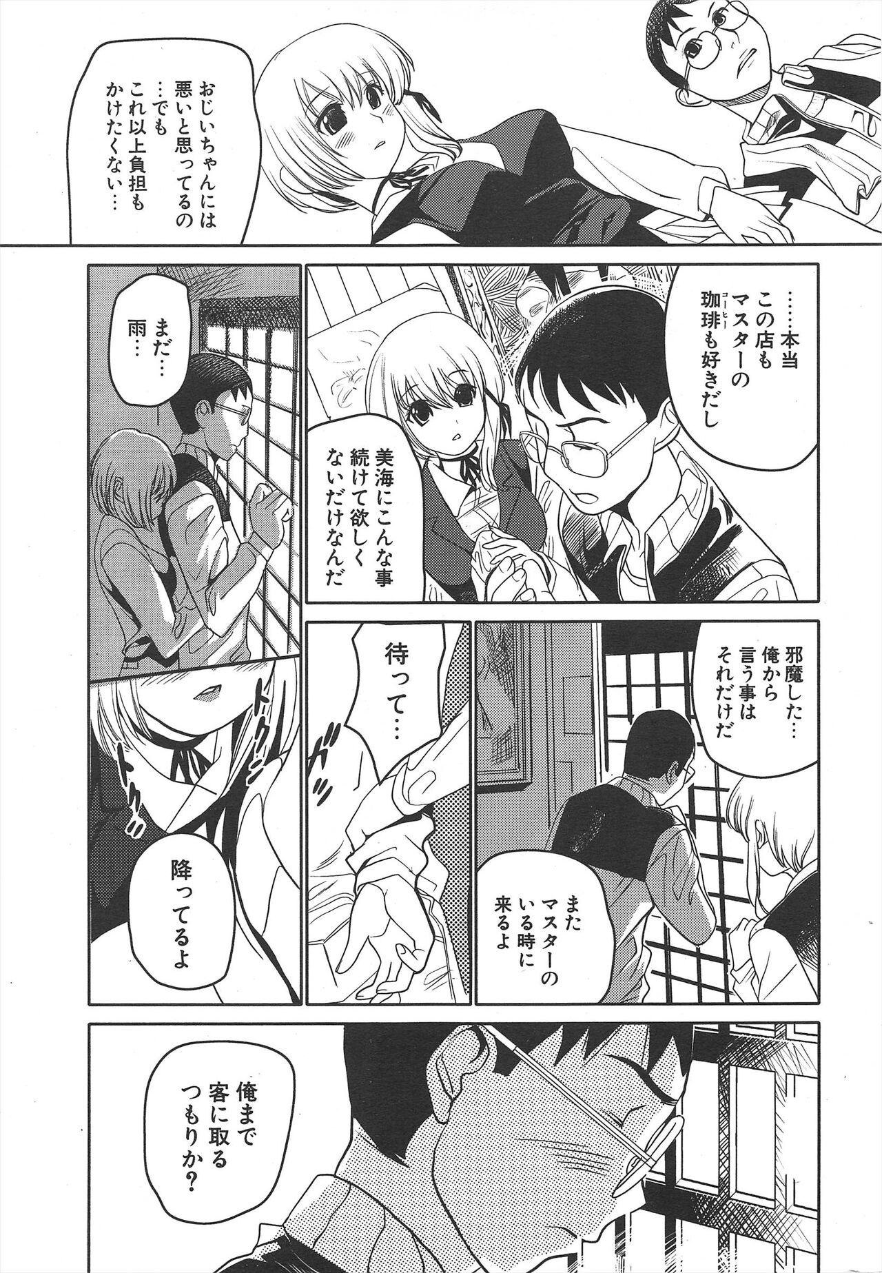 Comic Potpourri Club 2005-07 numero di immagine  247