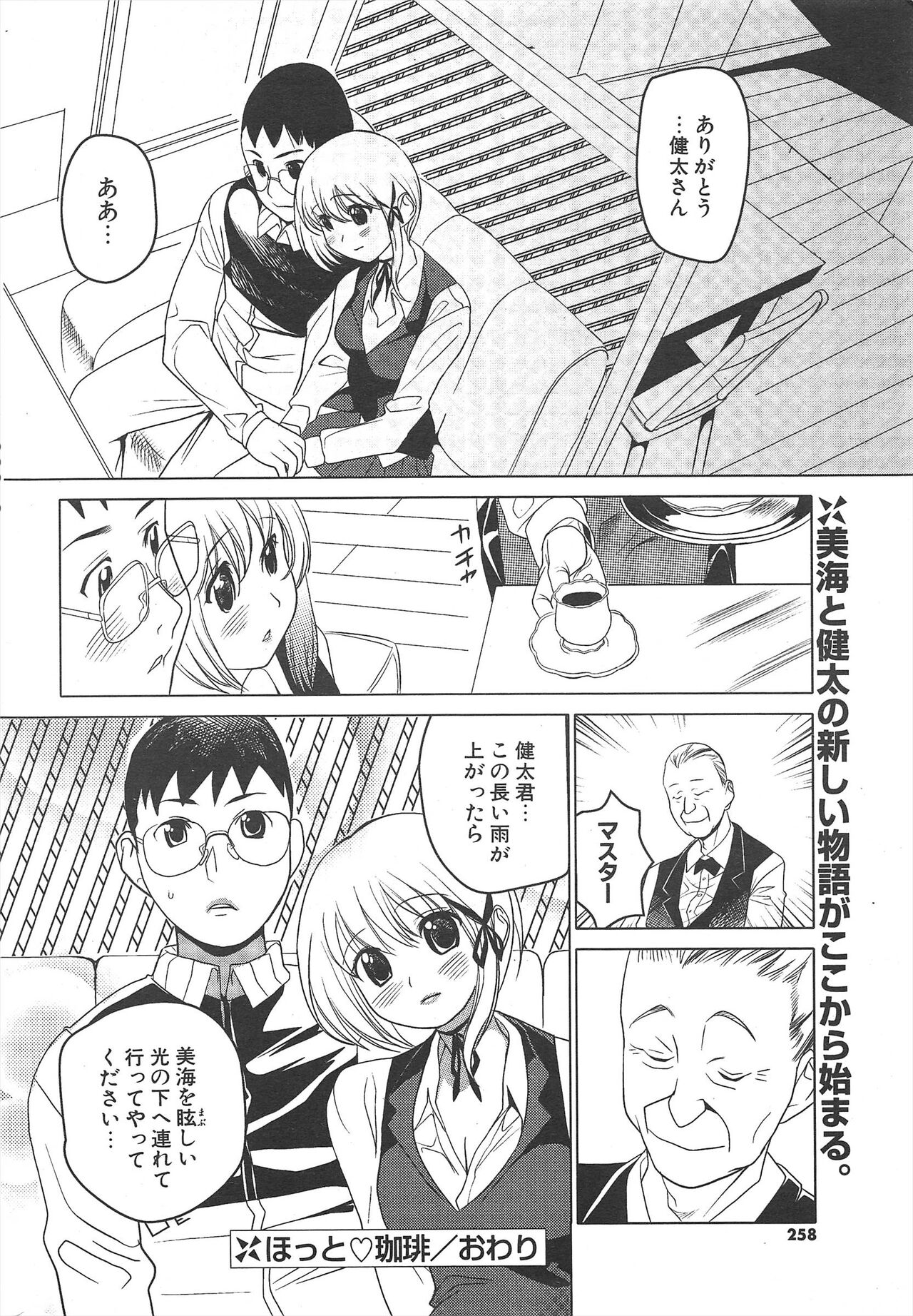 Comic Potpourri Club 2005-07 numero di immagine  258