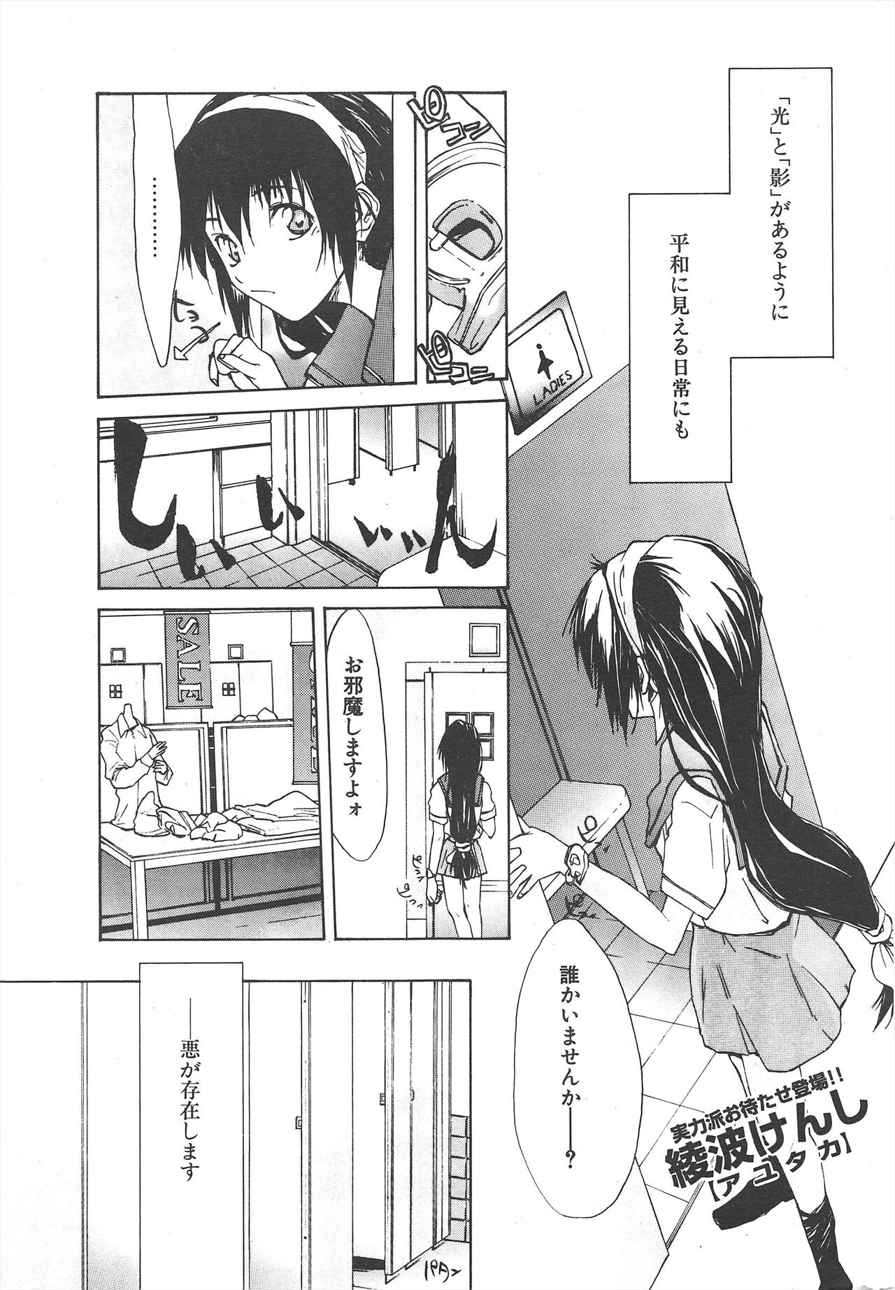 Comic Potpourri Club 2005-07 numero di immagine  259