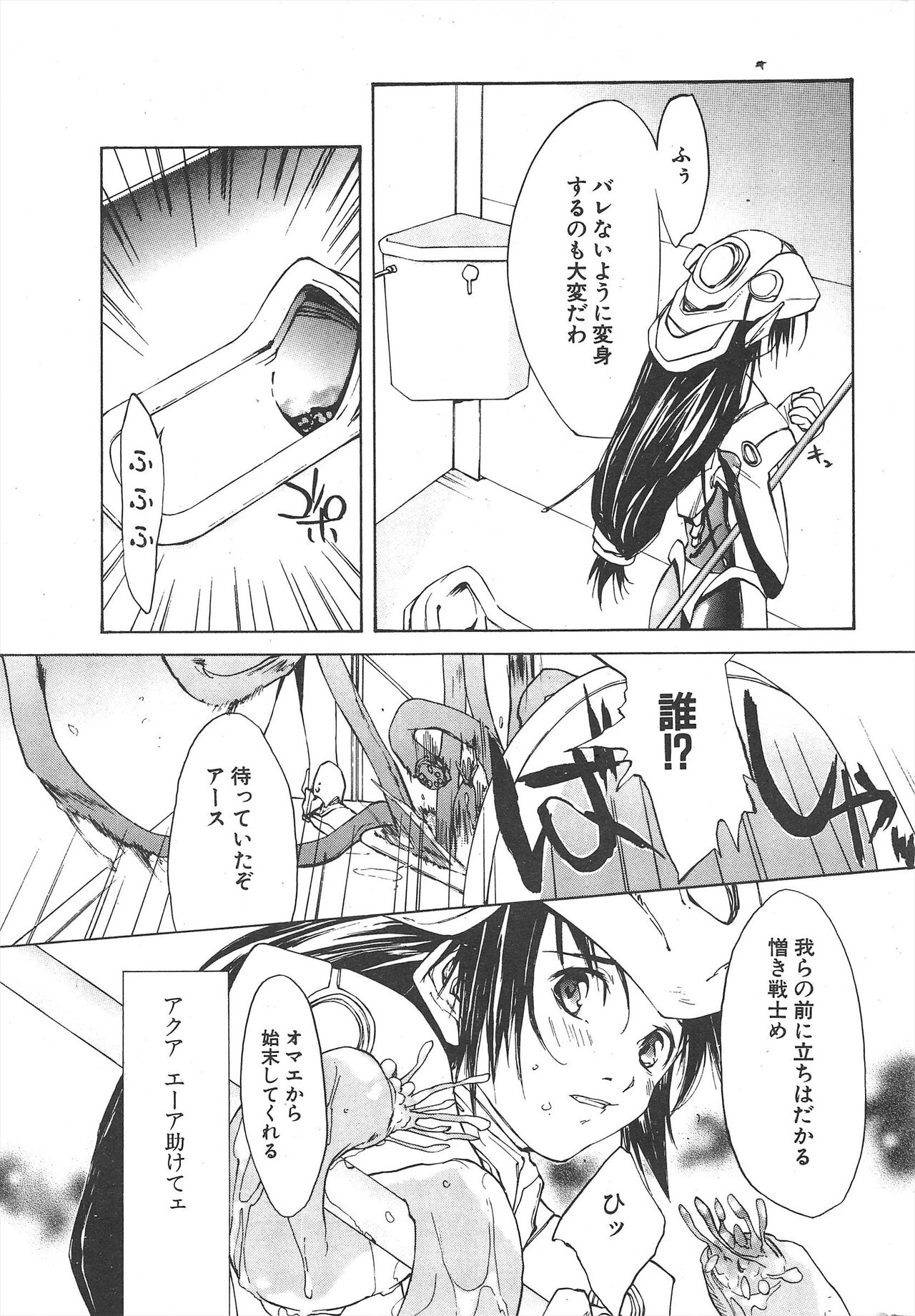 Comic Potpourri Club 2005-07 numero di immagine  261