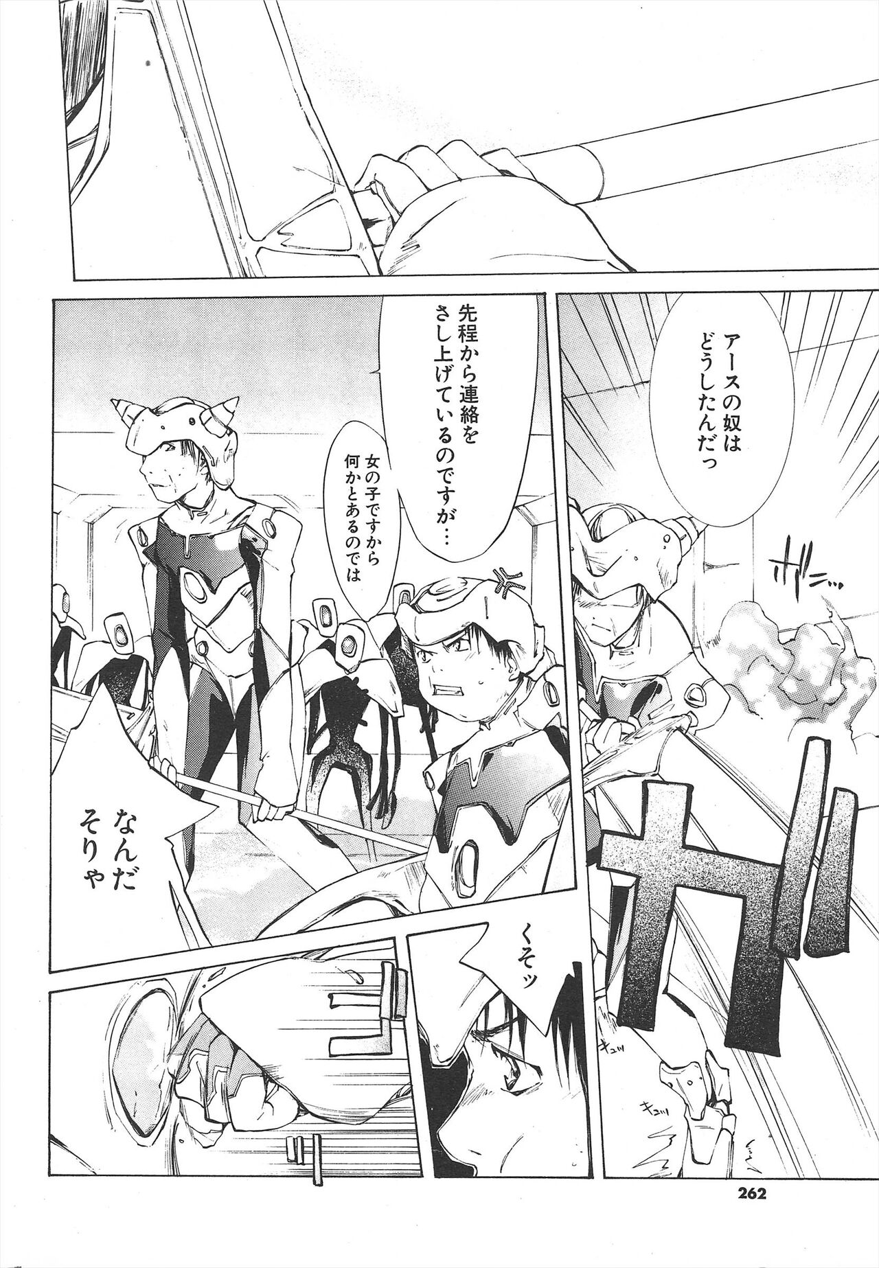 Comic Potpourri Club 2005-07 numero di immagine  262