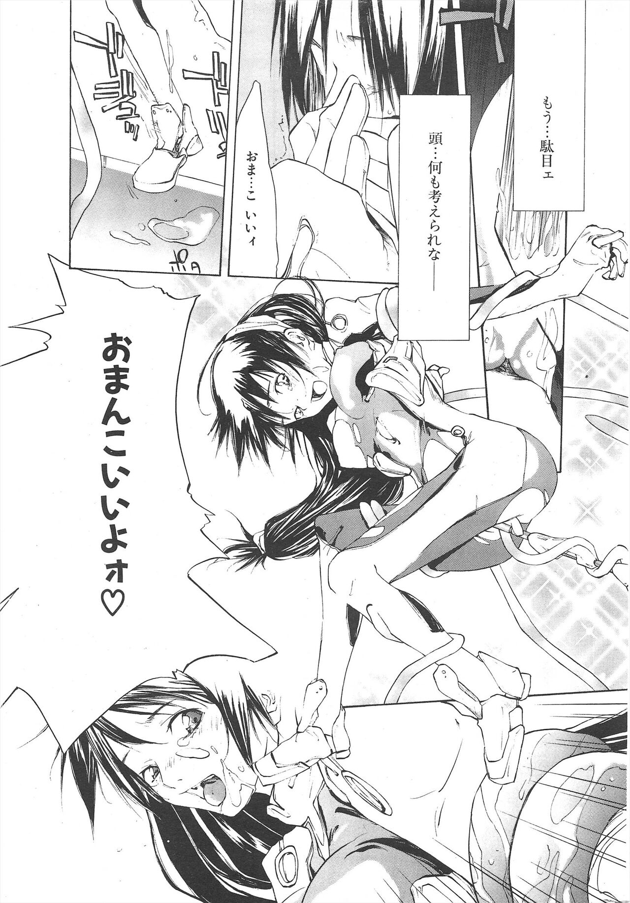 Comic Potpourri Club 2005-07 numero di immagine  267