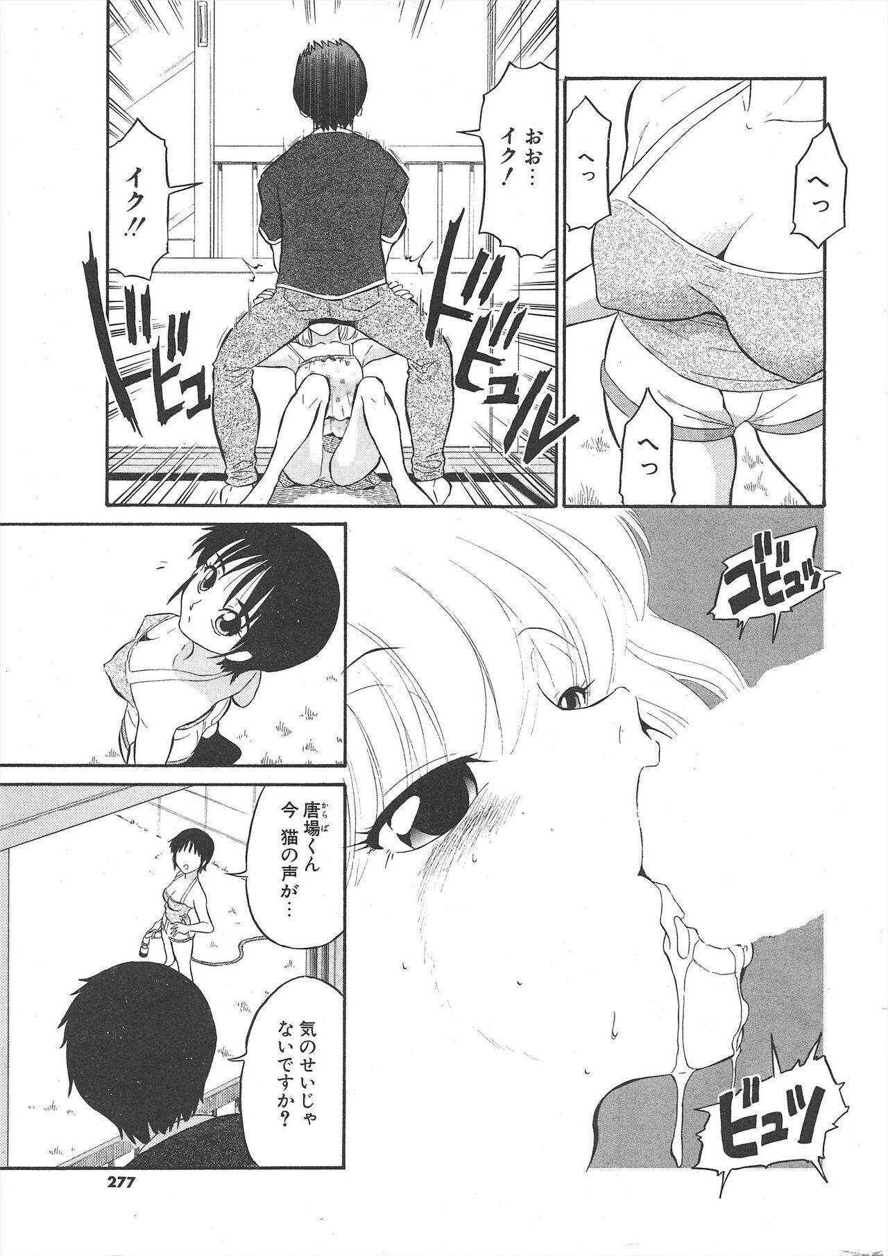 Comic Potpourri Club 2005-07 numero di immagine  277