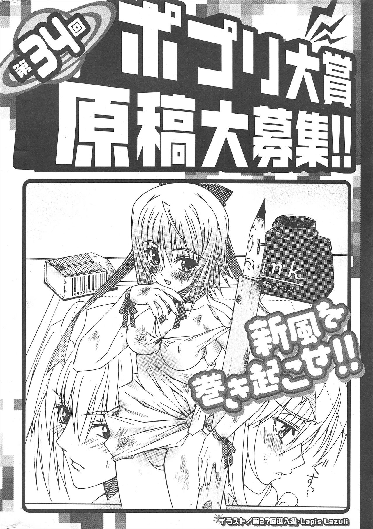 Comic Potpourri Club 2005-07 numero di immagine  294