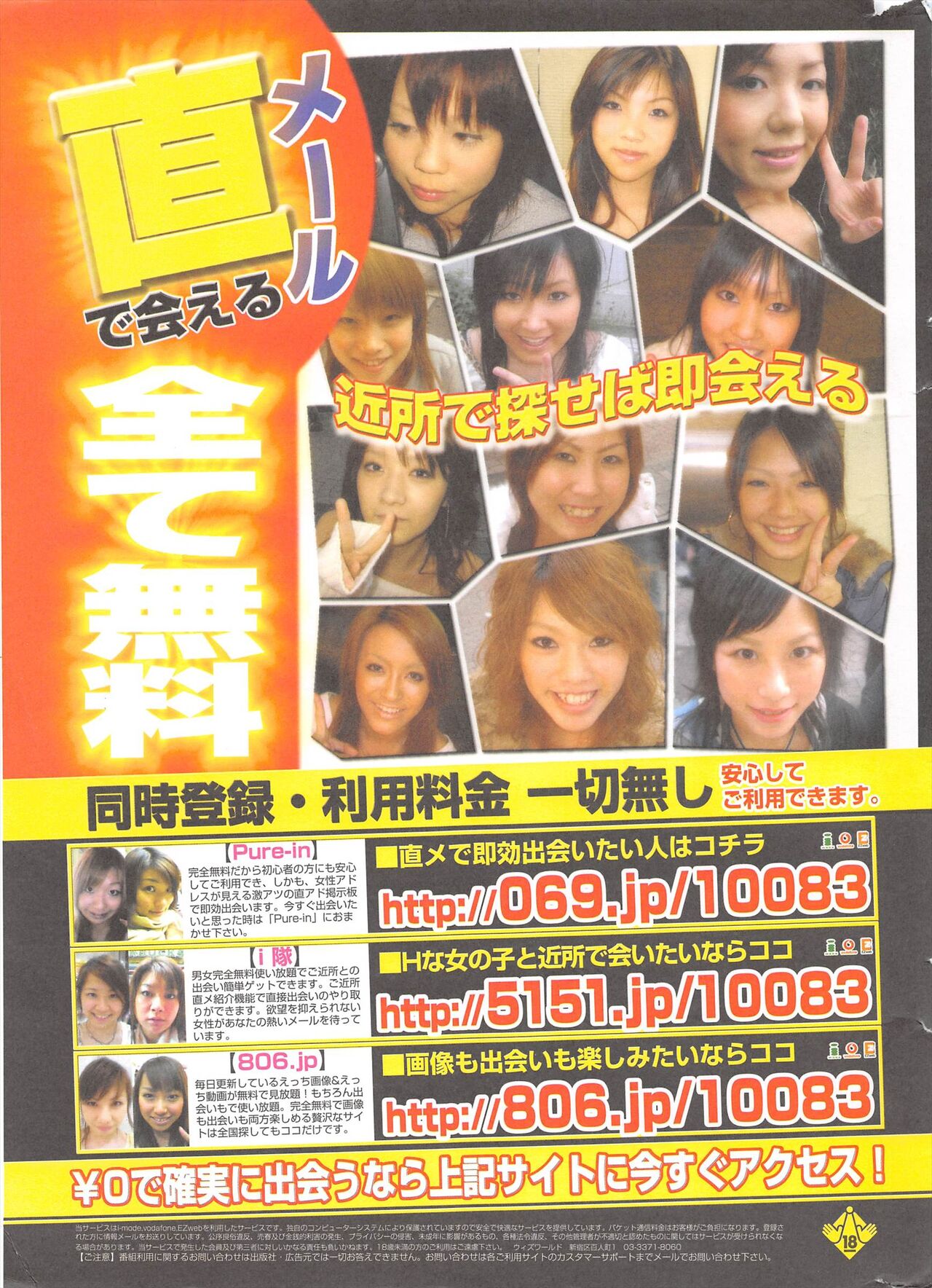 Comic Potpourri Club 2005-07 numero di immagine  311